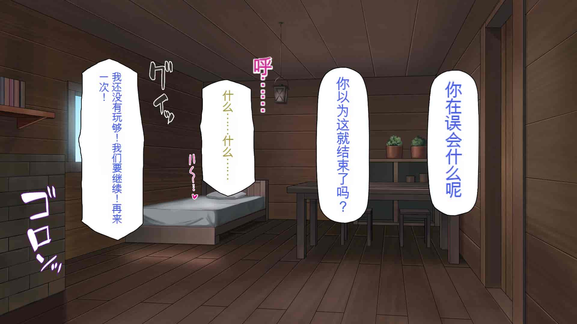 汉化版-[一億万軒茶屋] 種付けおじさん異世界にイく![中国翻訳]_第6集