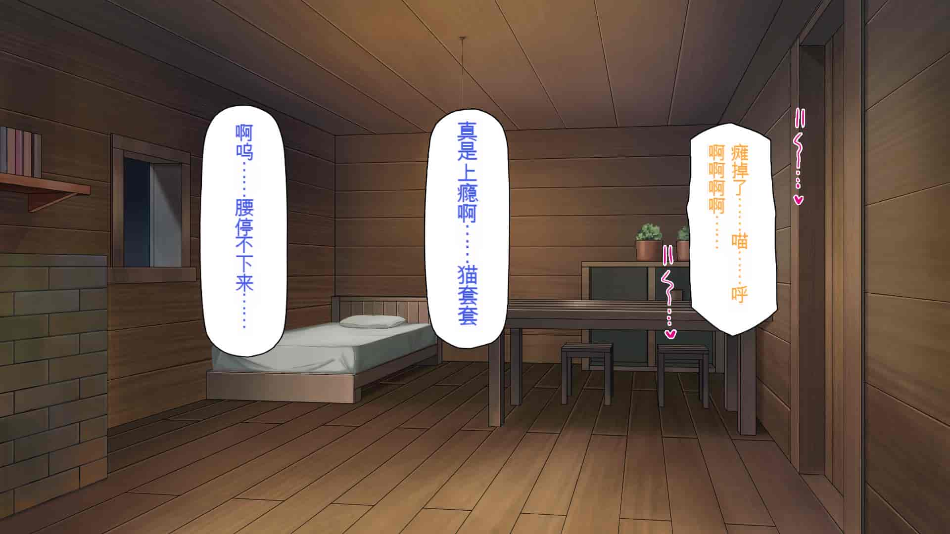 汉化版-[一億万軒茶屋] 種付けおじさん異世界にイく![中国翻訳]_第10集