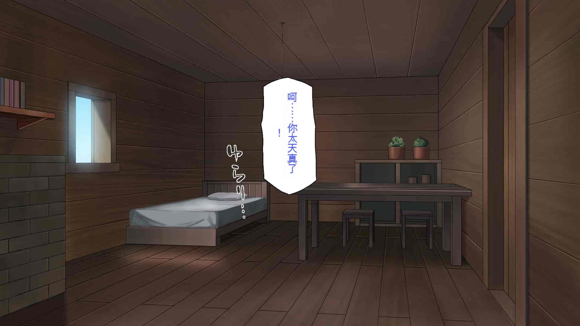 汉化版-[一億万軒茶屋] 種付けおじさん異世界にイく![中国翻訳]_第5集