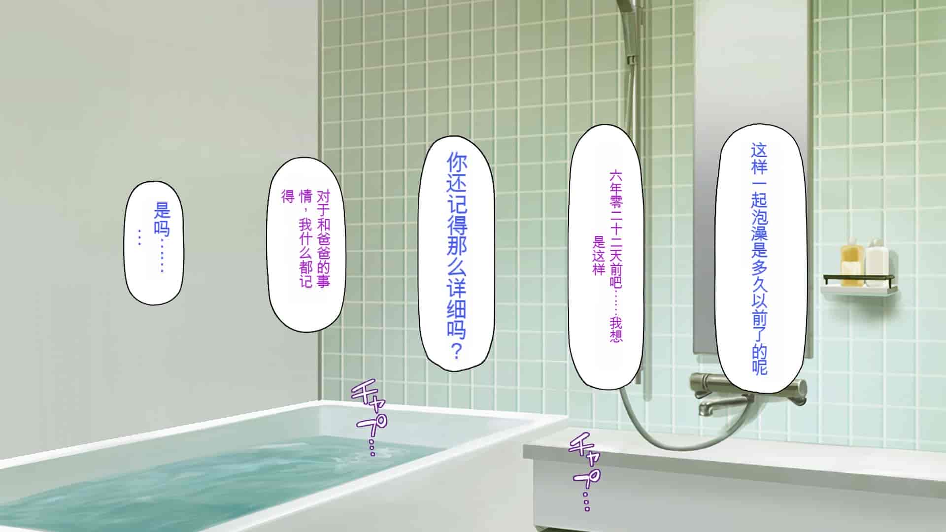 汉化版-[一億万軒茶屋] 育ちすぎたムチエロボディの娘達に愛されて逃げられない[中国翻訳]_第9集