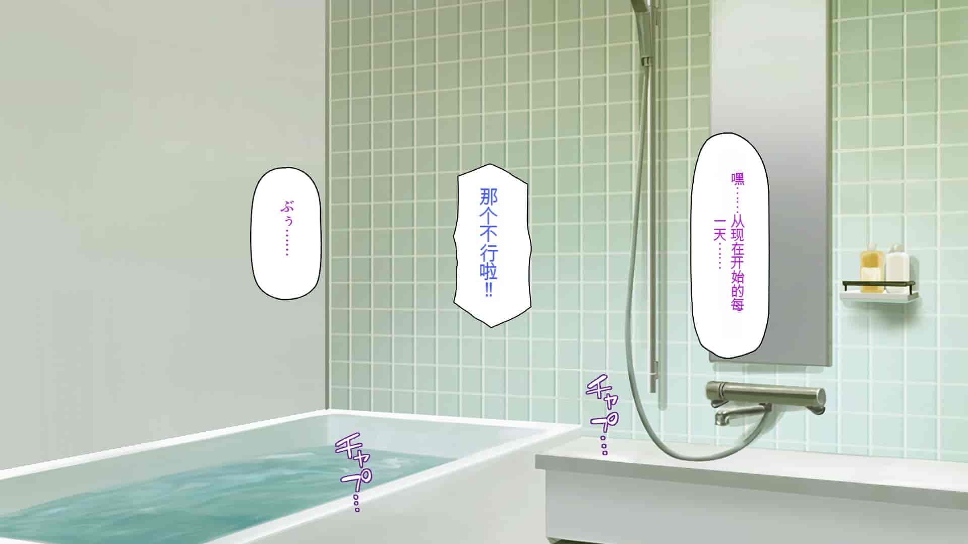 汉化版-[一億万軒茶屋] 育ちすぎたムチエロボディの娘達に愛されて逃げられない[中国翻訳]_第9集