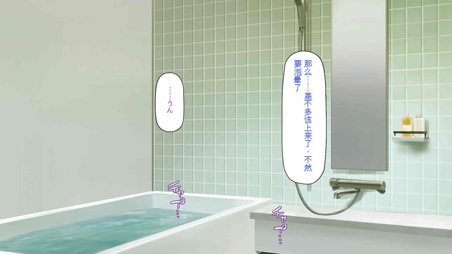 汉化版-[一億万軒茶屋] 育ちすぎたムチエロボディの娘達に愛されて逃げられない[中国翻訳]_第9集