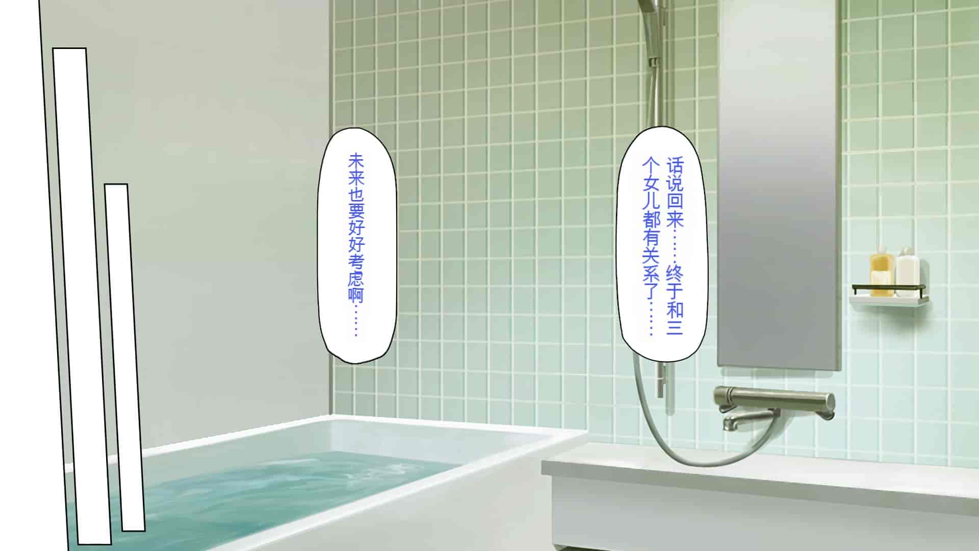 汉化版-[一億万軒茶屋] 育ちすぎたムチエロボディの娘達に愛されて逃げられない[中国翻訳]_第9集