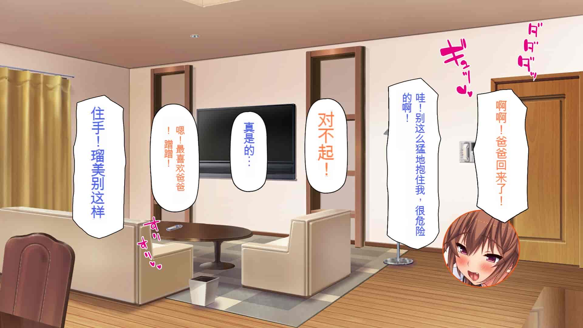 汉化版-[一億万軒茶屋] 育ちすぎたムチエロボディの娘達に愛されて逃げられない[中国翻訳]_第1集