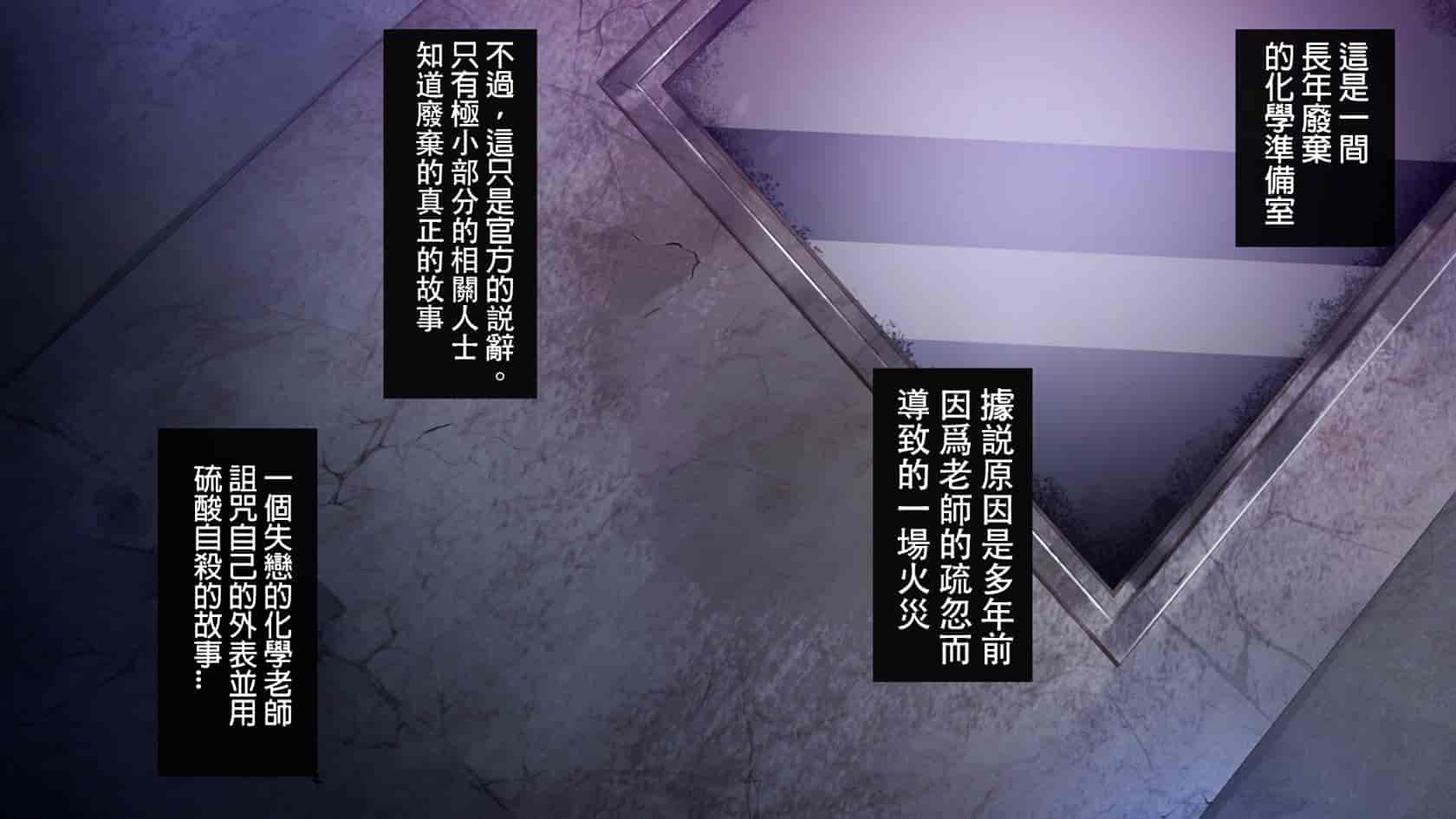 汉化版-[七味まんぼう (スペースキャット)] 亡霊教師×巨乳生徒 夜の学校で追いつかれたら最後…_第6集