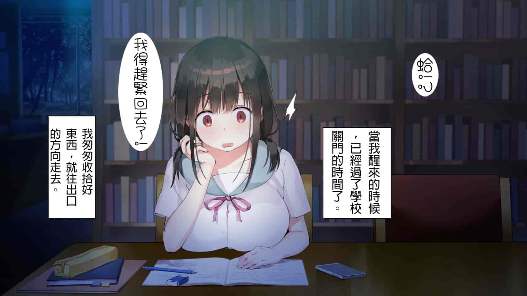 汉化版-[七味まんぼう (スペースキャット)] 亡霊教師×巨乳生徒 夜の学校で追いつかれたら最後…_第1集