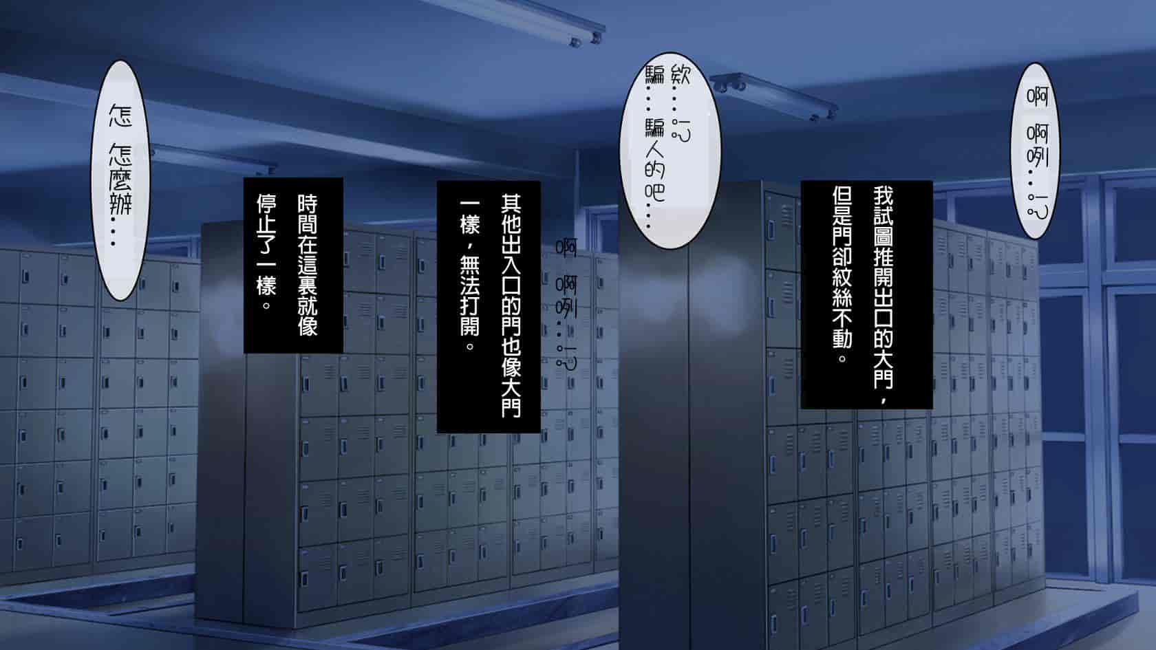 汉化版-[七味まんぼう (スペースキャット)] 亡霊教師×巨乳生徒 夜の学校で追いつかれたら最後…_第1集