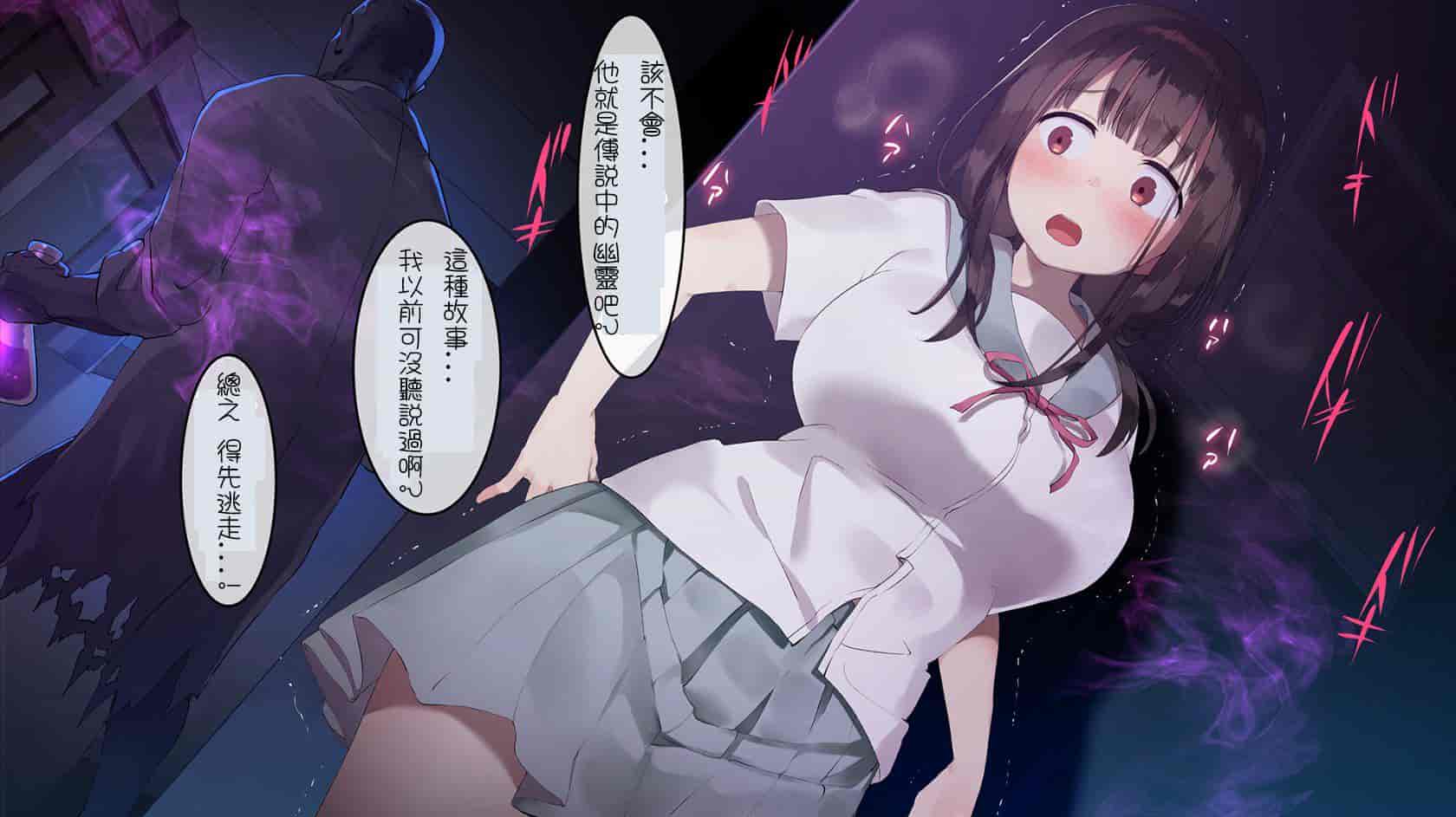 汉化版-[七味まんぼう (スペースキャット)] 亡霊教師×巨乳生徒 夜の学校で追いつかれたら最後…_第1集