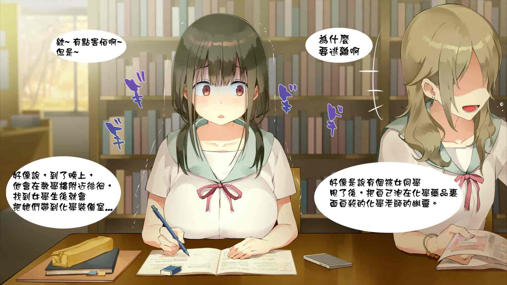 汉化版-[七味まんぼう (スペースキャット)] 亡霊教師×巨乳生徒 夜の学校で追いつかれたら最後…_第1集