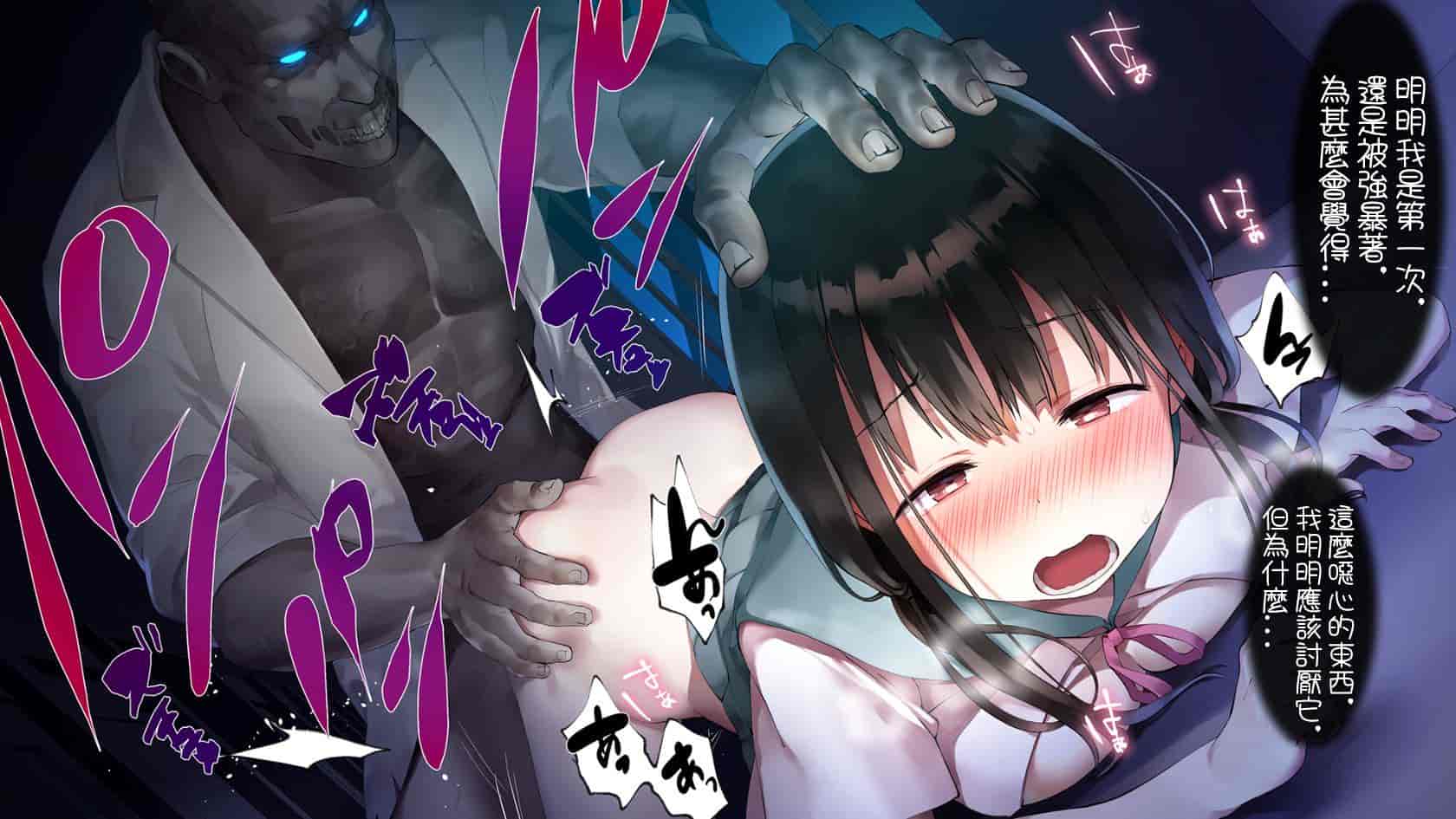 汉化版-[七味まんぼう (スペースキャット)] 亡霊教師×巨乳生徒 夜の学校で追いつかれたら最後…_第5集