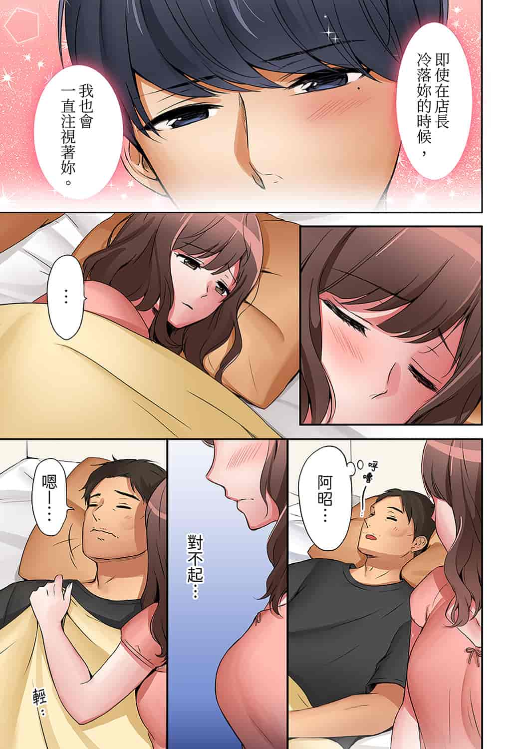 汉化版-[七色風香] 「奥さん、全部挿入ってますよ」バイトの男の子に寝取られてます [中国翻訳]_第6集