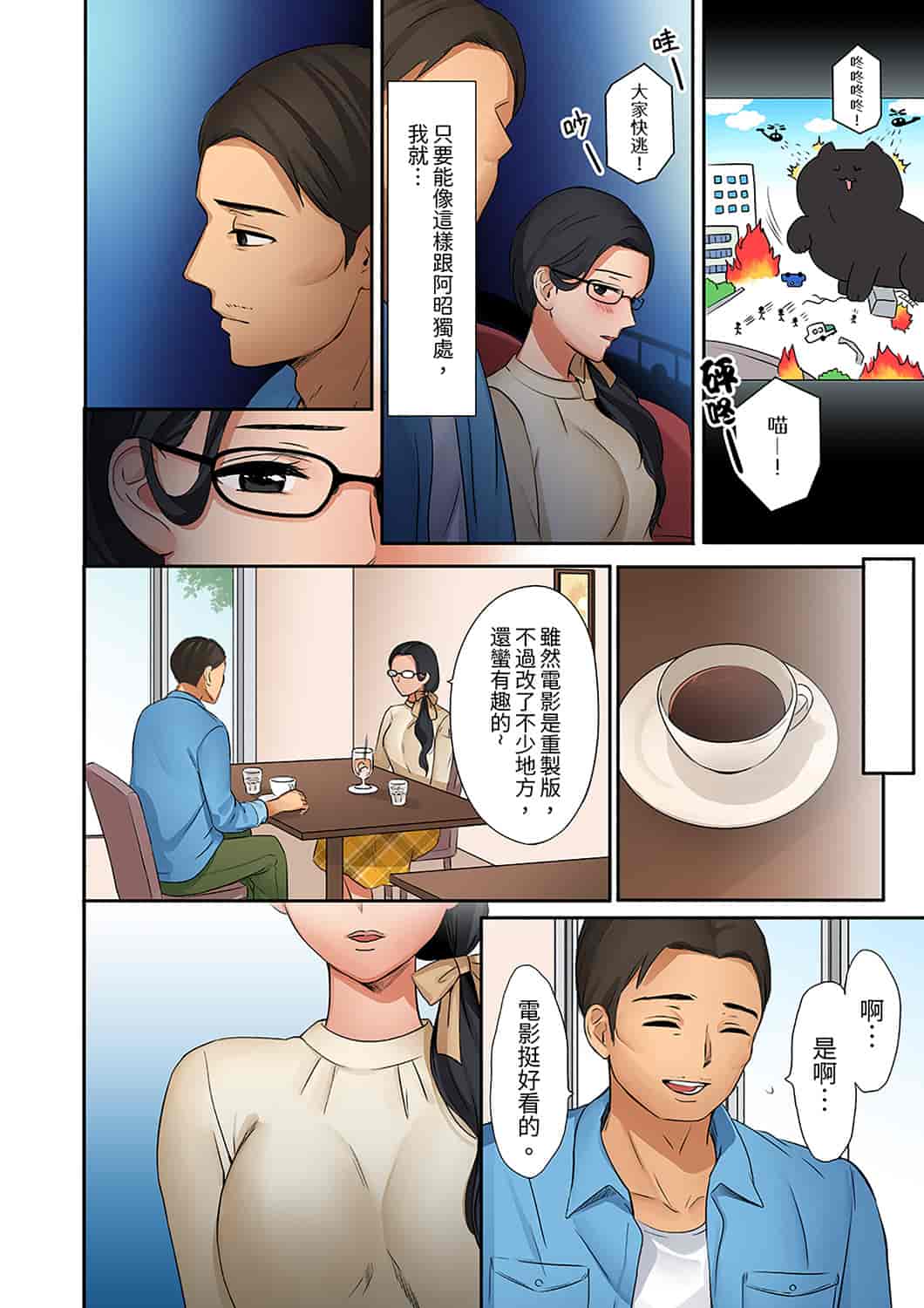汉化版-[七色風香] 「奥さん、全部挿入ってますよ」バイトの男の子に寝取られてます [中国翻訳]_第9集