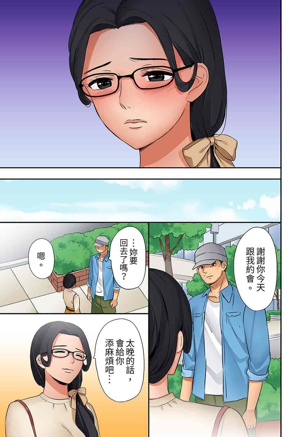 汉化版-[七色風香] 「奥さん、全部挿入ってますよ」バイトの男の子に寝取られてます [中国翻訳]_第9集