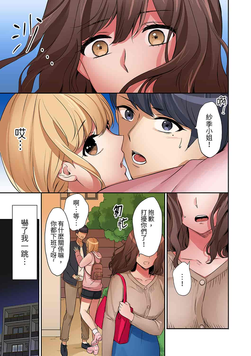 汉化版-[七色風香] 「奥さん、全部挿入ってますよ」バイトの男の子に寝取られてます [中国翻訳]_第9集