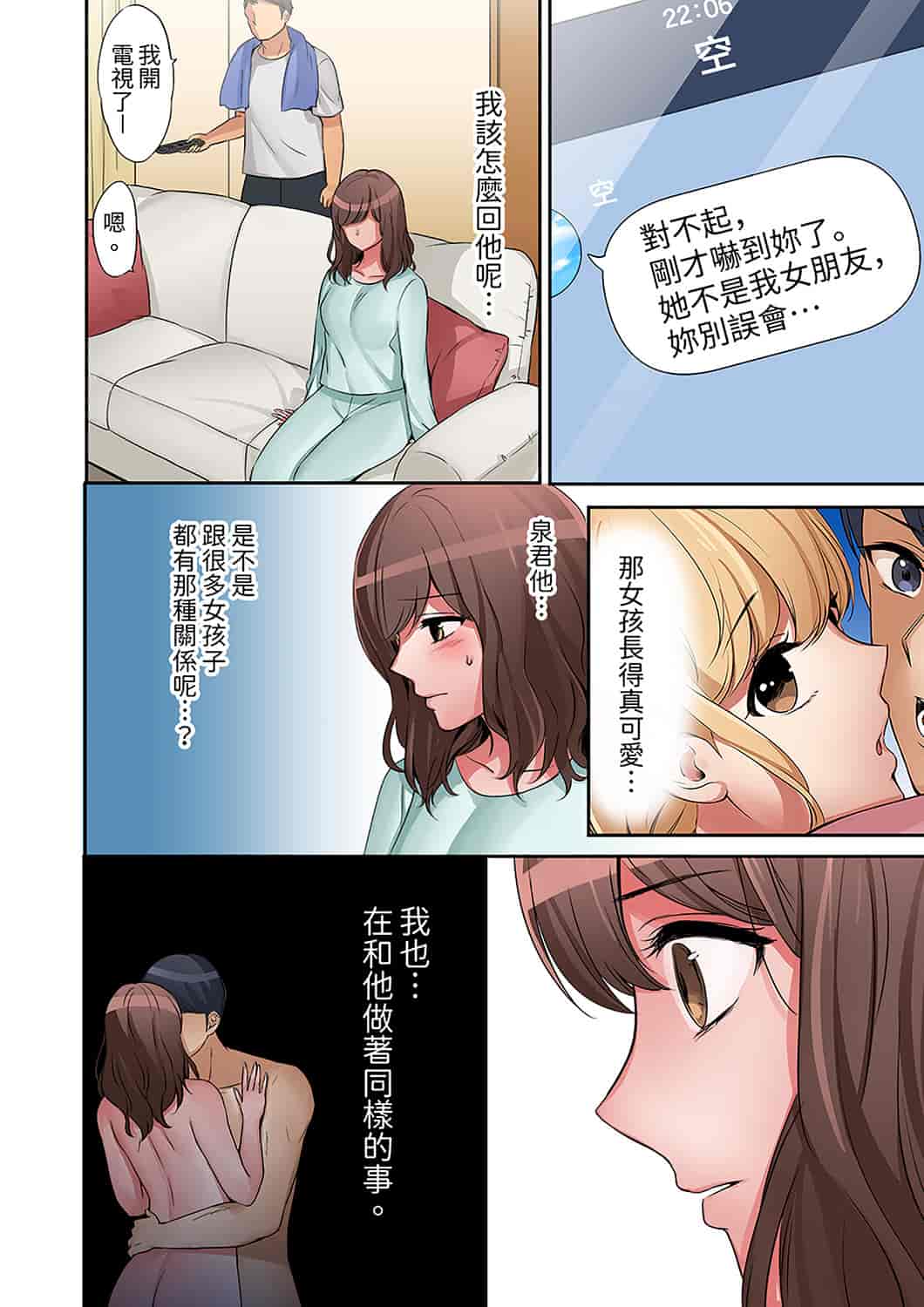 汉化版-[七色風香] 「奥さん、全部挿入ってますよ」バイトの男の子に寝取られてます [中国翻訳]_第9集