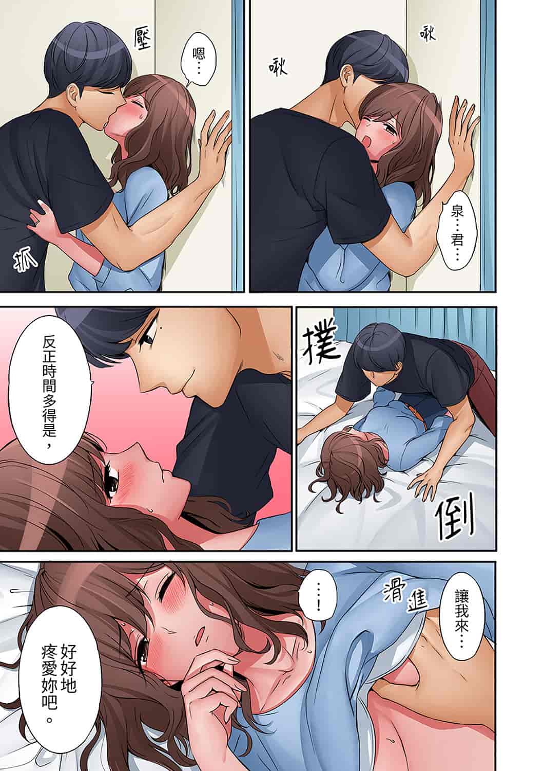 汉化版-[七色風香] 「奥さん、全部挿入ってますよ」バイトの男の子に寝取られてます [中国翻訳]_第11集