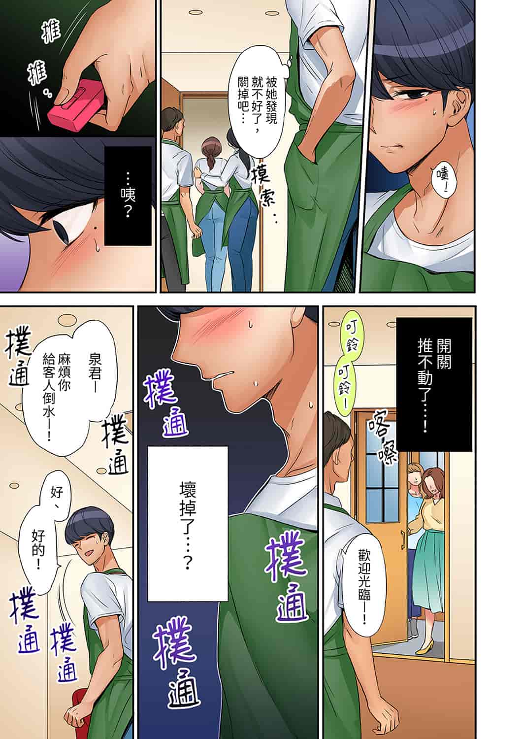 汉化版-[七色風香] 「奥さん、全部挿入ってますよ」バイトの男の子に寝取られてます [中国翻訳]_第13集