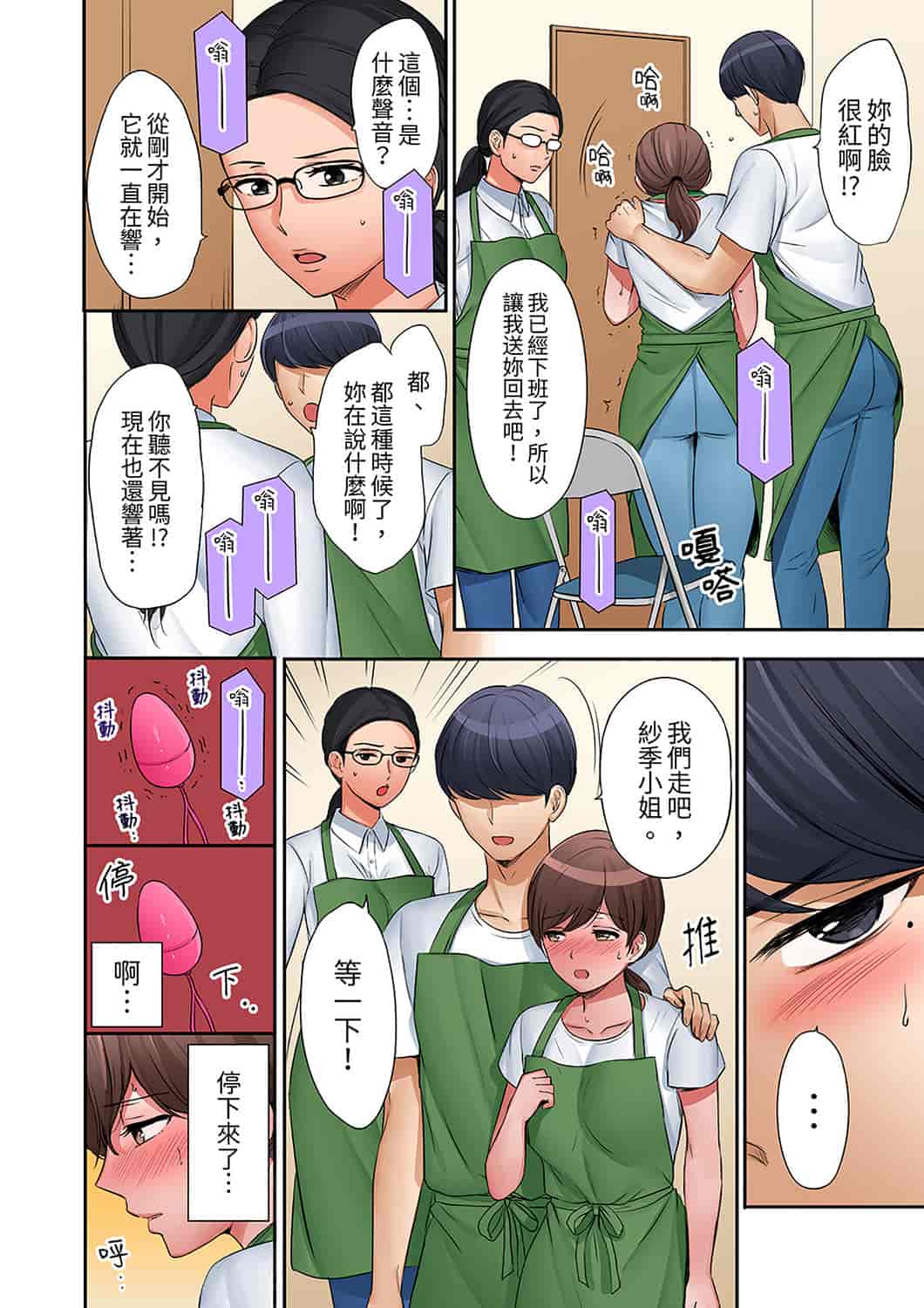 汉化版-[七色風香] 「奥さん、全部挿入ってますよ」バイトの男の子に寝取られてます [中国翻訳]_第13集