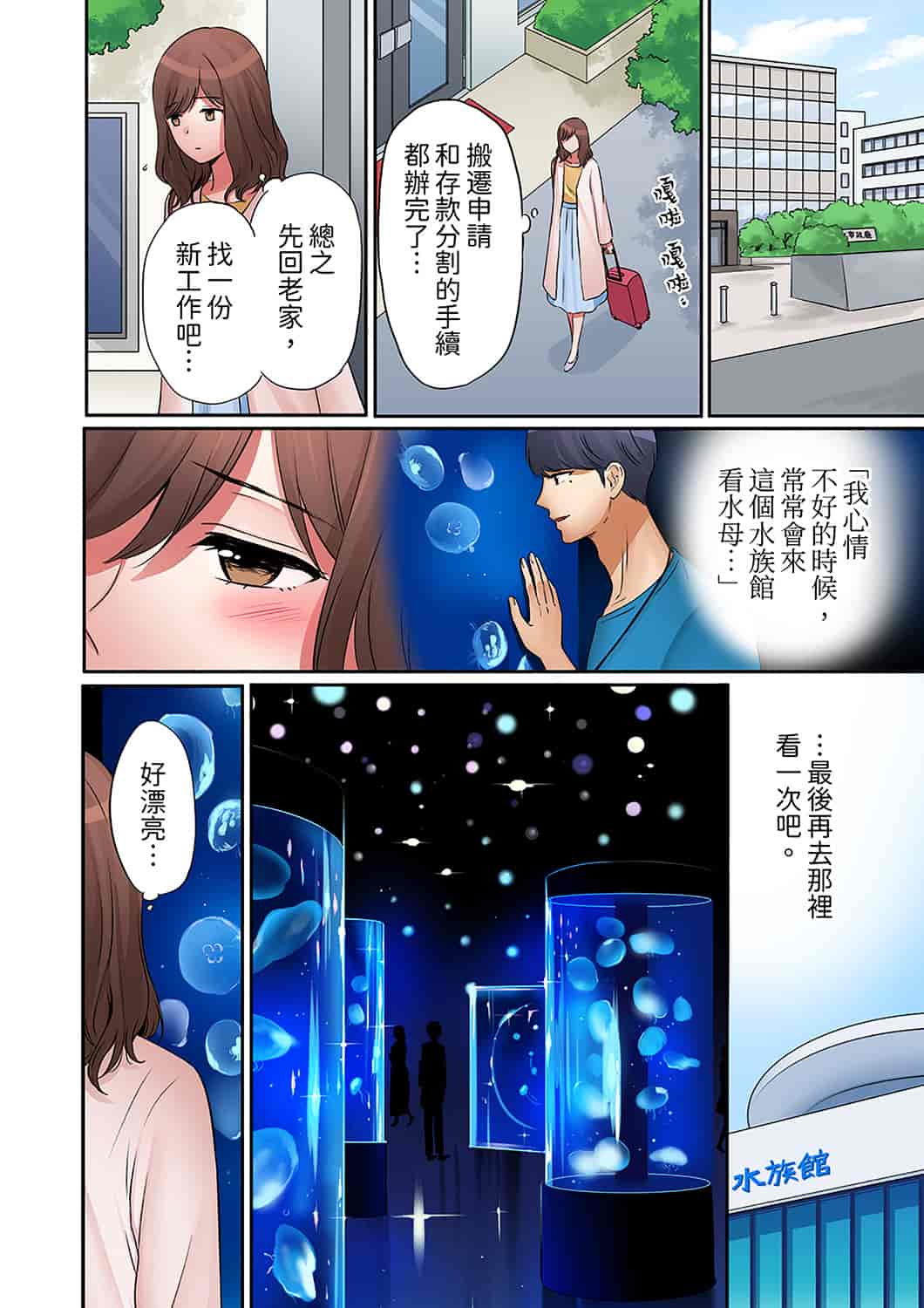 汉化版-[七色風香] 「奥さん、全部挿入ってますよ」バイトの男の子に寝取られてます [中国翻訳]_第16集