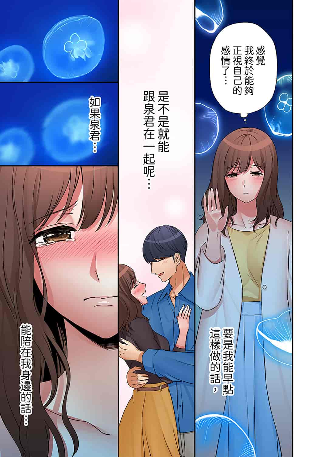 汉化版-[七色風香] 「奥さん、全部挿入ってますよ」バイトの男の子に寝取られてます [中国翻訳]_第16集