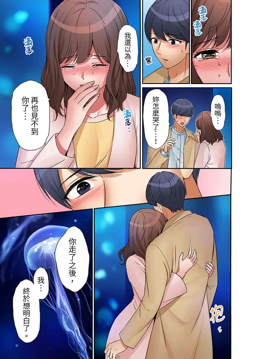 汉化版-[七色風香] 「奥さん、全部挿入ってますよ」バイトの男の子に寝取られてます [中国翻訳]_第16集
