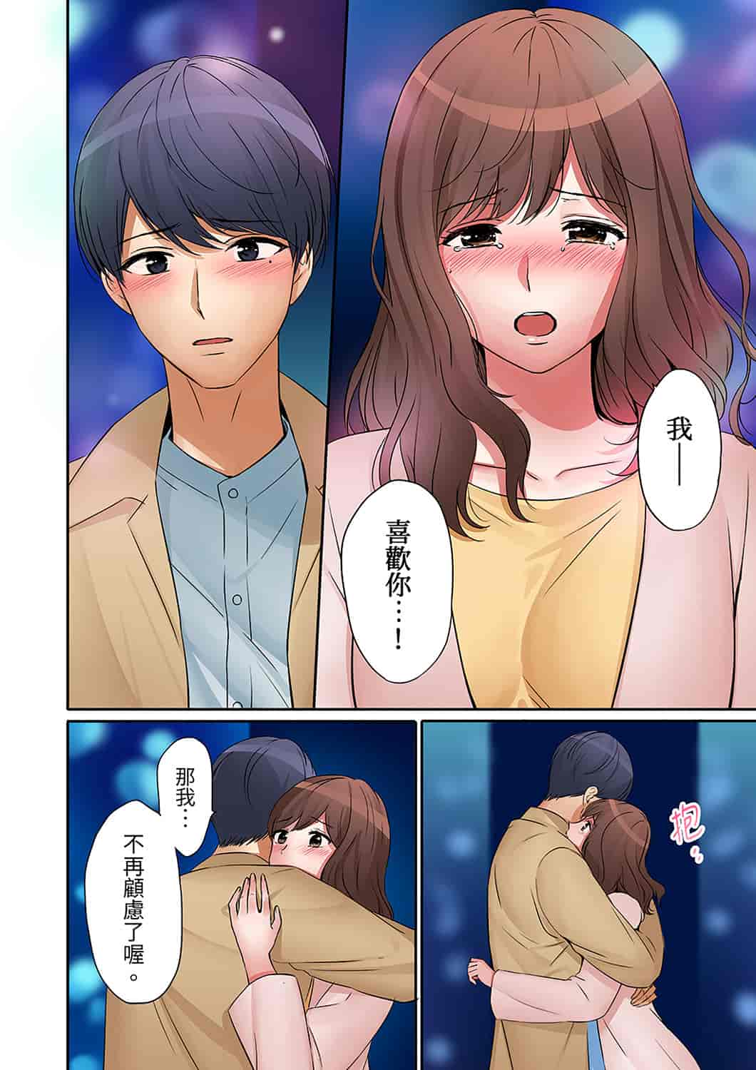 汉化版-[七色風香] 「奥さん、全部挿入ってますよ」バイトの男の子に寝取られてます [中国翻訳]_第16集