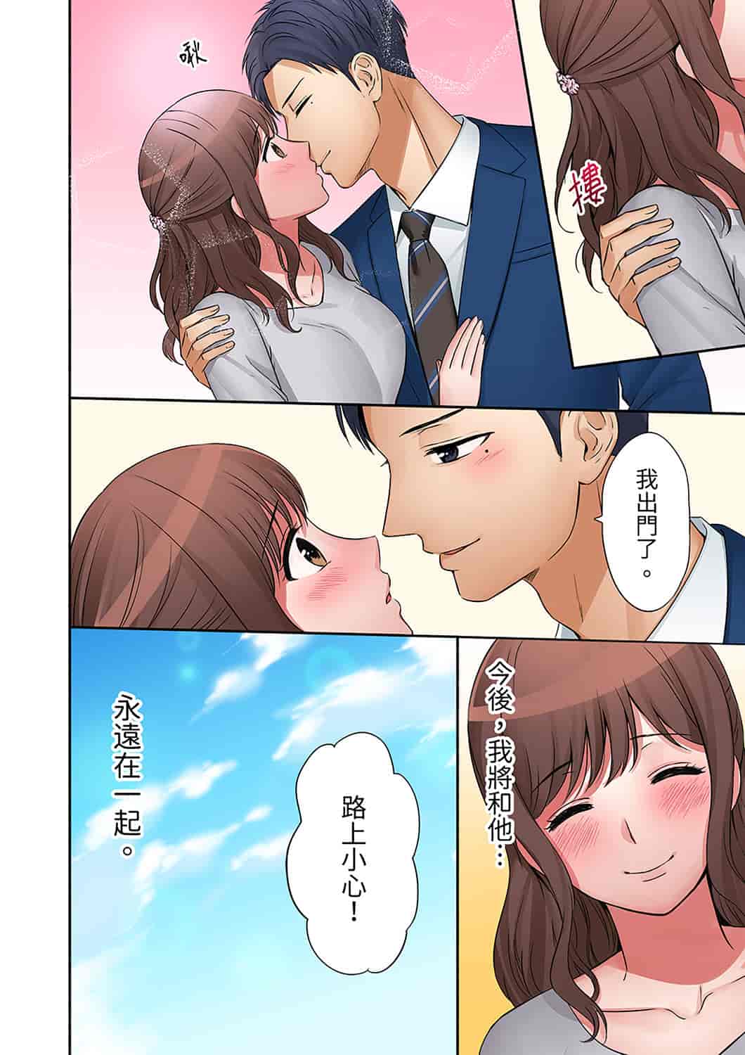 汉化版-[七色風香] 「奥さん、全部挿入ってますよ」バイトの男の子に寝取られてます [中国翻訳]_第17集