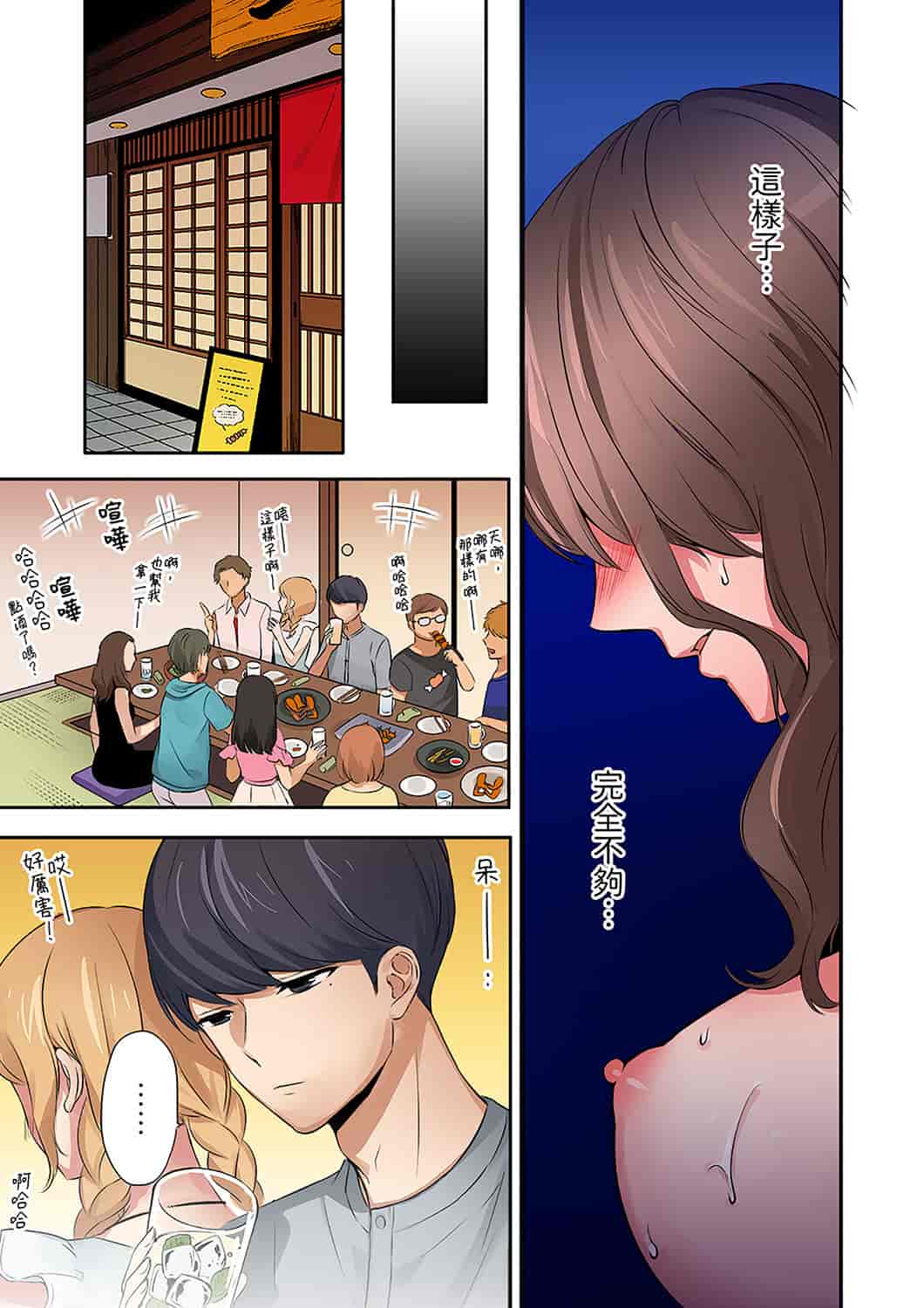 汉化版-[七色風香] 「奥さん、全部挿入ってますよ」バイトの男の子に寝取られてます [中国翻訳]_第4集
