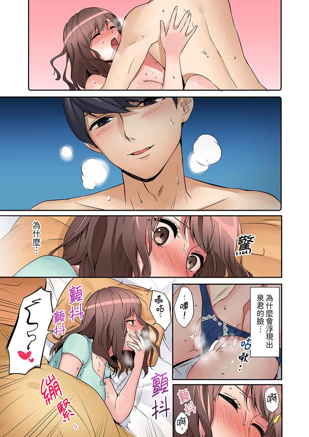 汉化版-[七色風香] 「奥さん、全部挿入ってますよ」バイトの男の子に寝取られてます [中国翻訳]_第4集