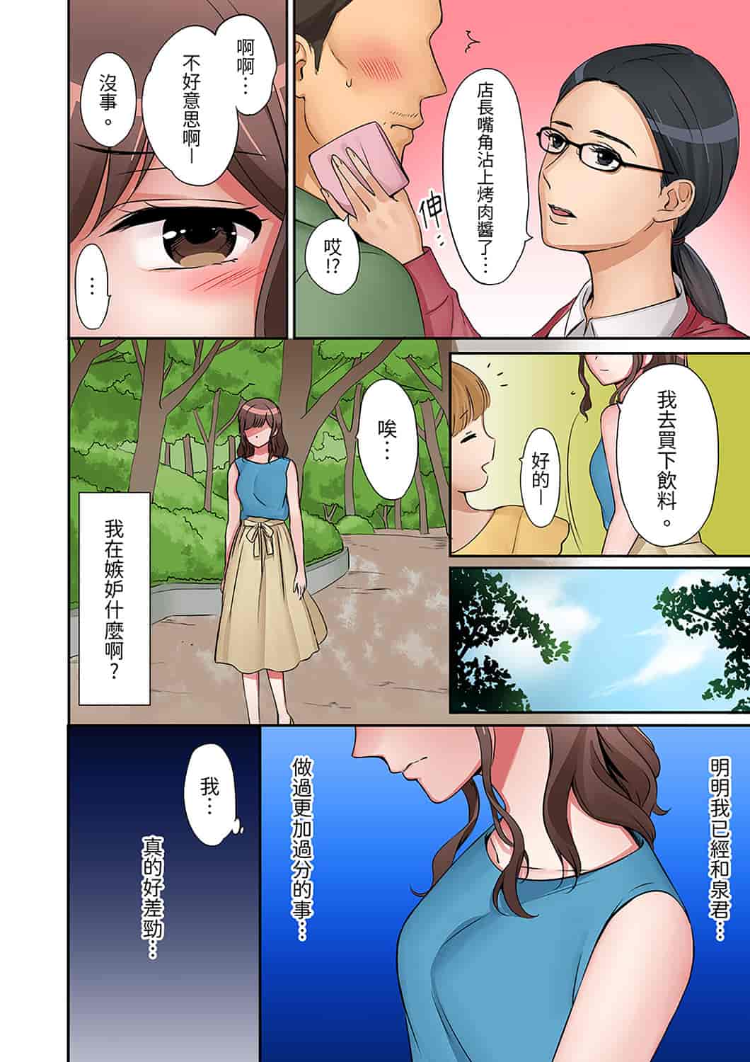汉化版-[七色風香] 「奥さん、全部挿入ってますよ」バイトの男の子に寝取られてます [中国翻訳]_第5集