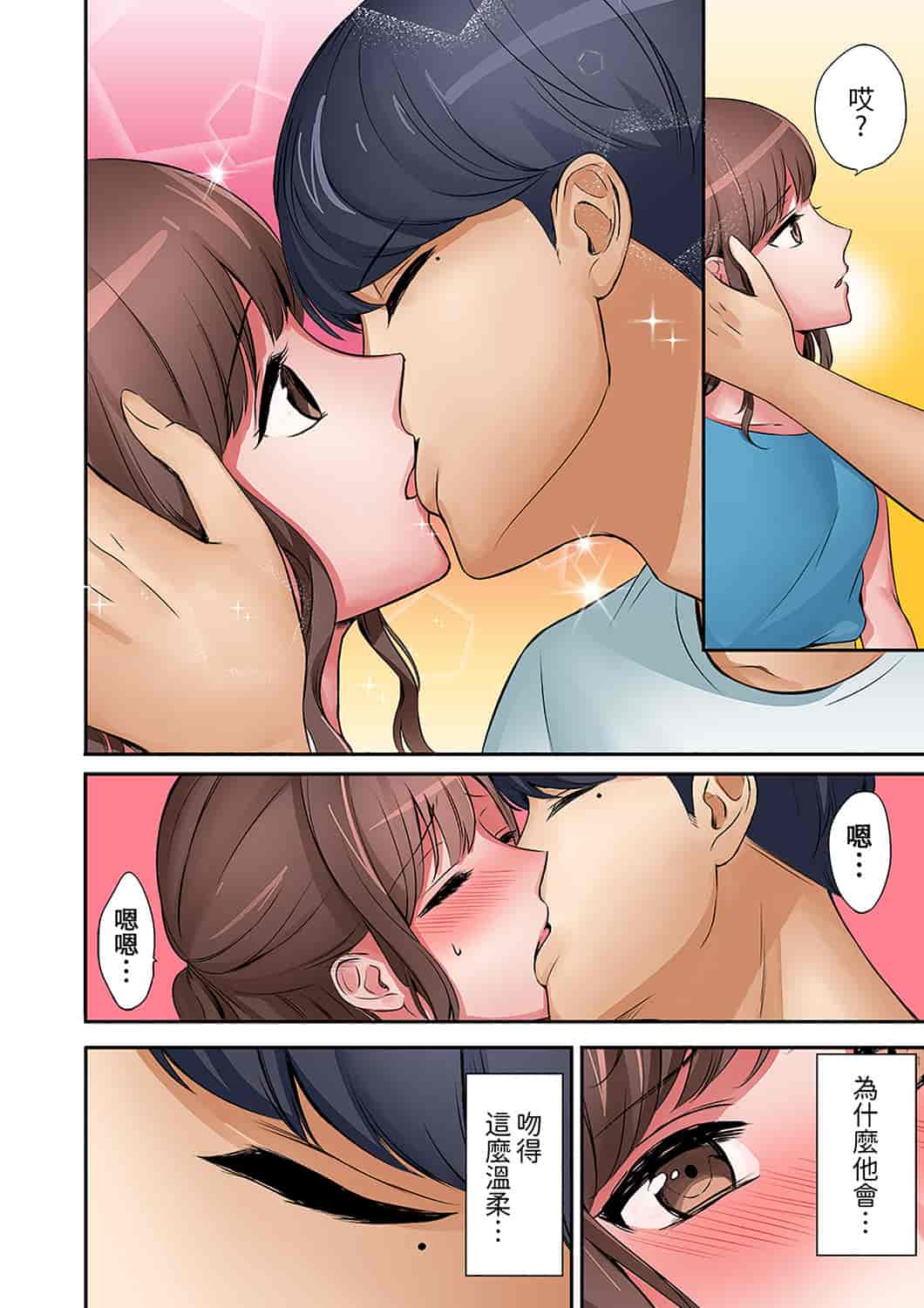 汉化版-[七色風香] 「奥さん、全部挿入ってますよ」バイトの男の子に寝取られてます [中国翻訳]_第5集