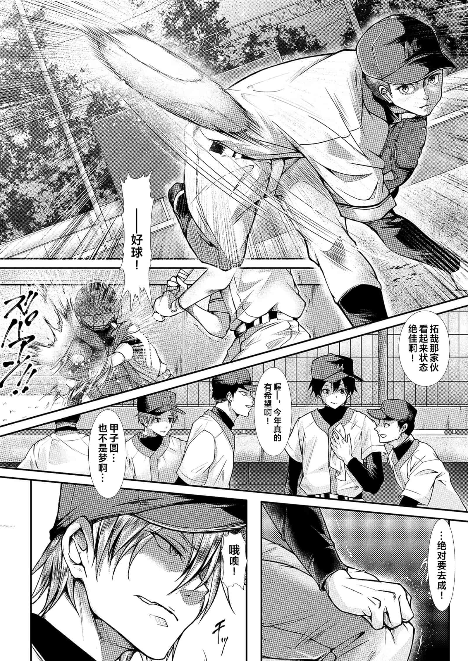 汉化版-[38.5℃ (君乃遊女)] 夏影～カノジョを寝取られた最後の夏～[阿卡姆汉化]_第1集