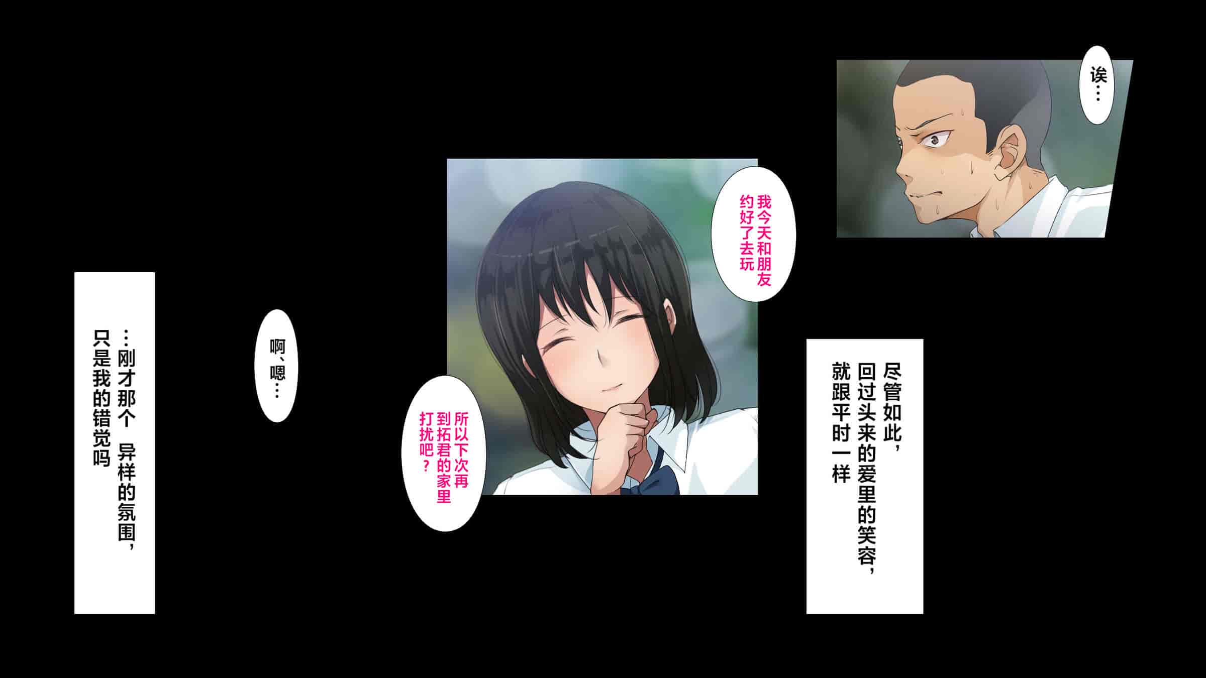 汉化版-[38.5℃ (君乃遊女)] 夏影～カノジョを寝取られた最後の夏～[阿卡姆汉化]_第6集