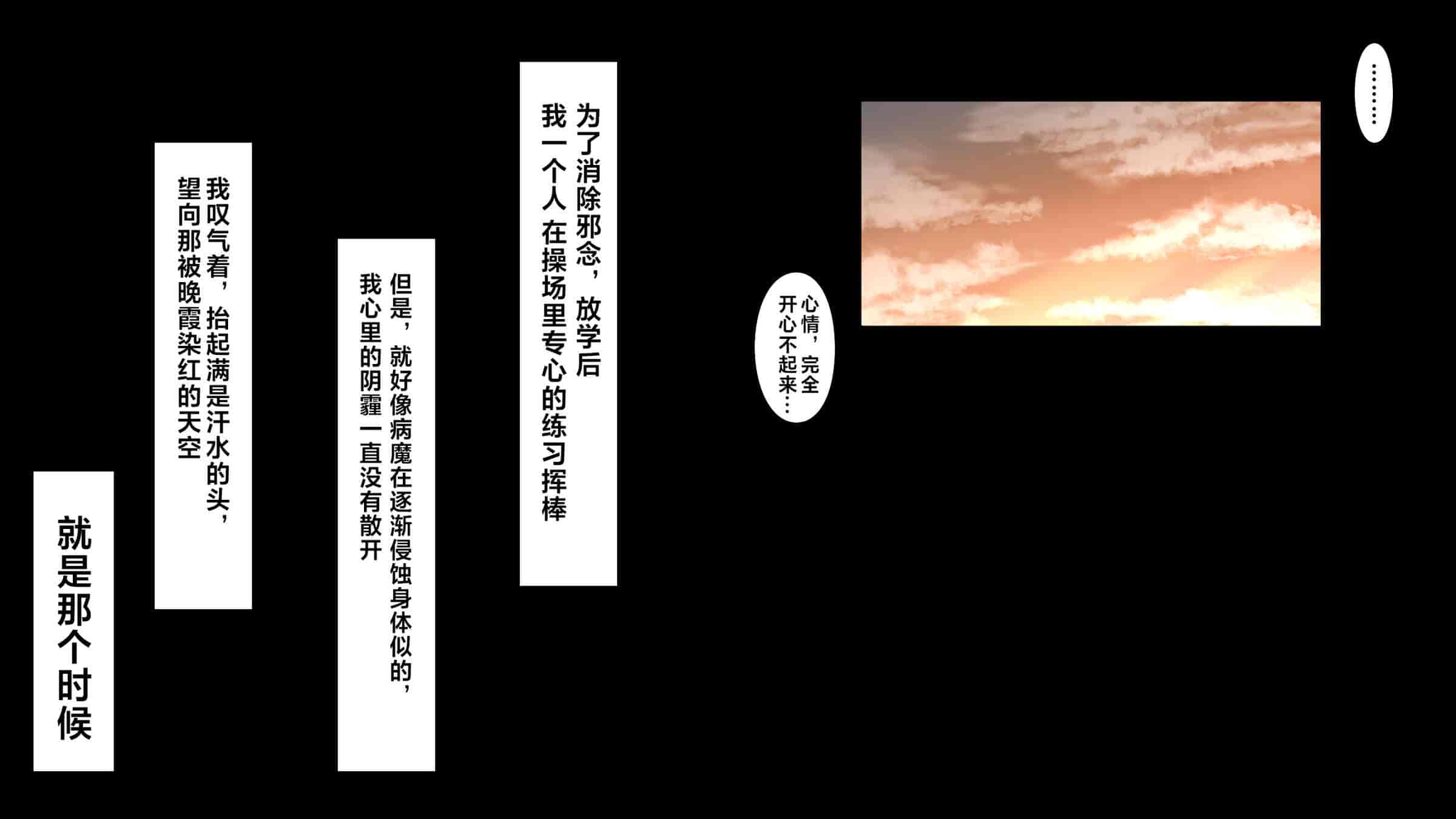 汉化版-[38.5℃ (君乃遊女)] 夏影～カノジョを寝取られた最後の夏～[阿卡姆汉化]_第6集