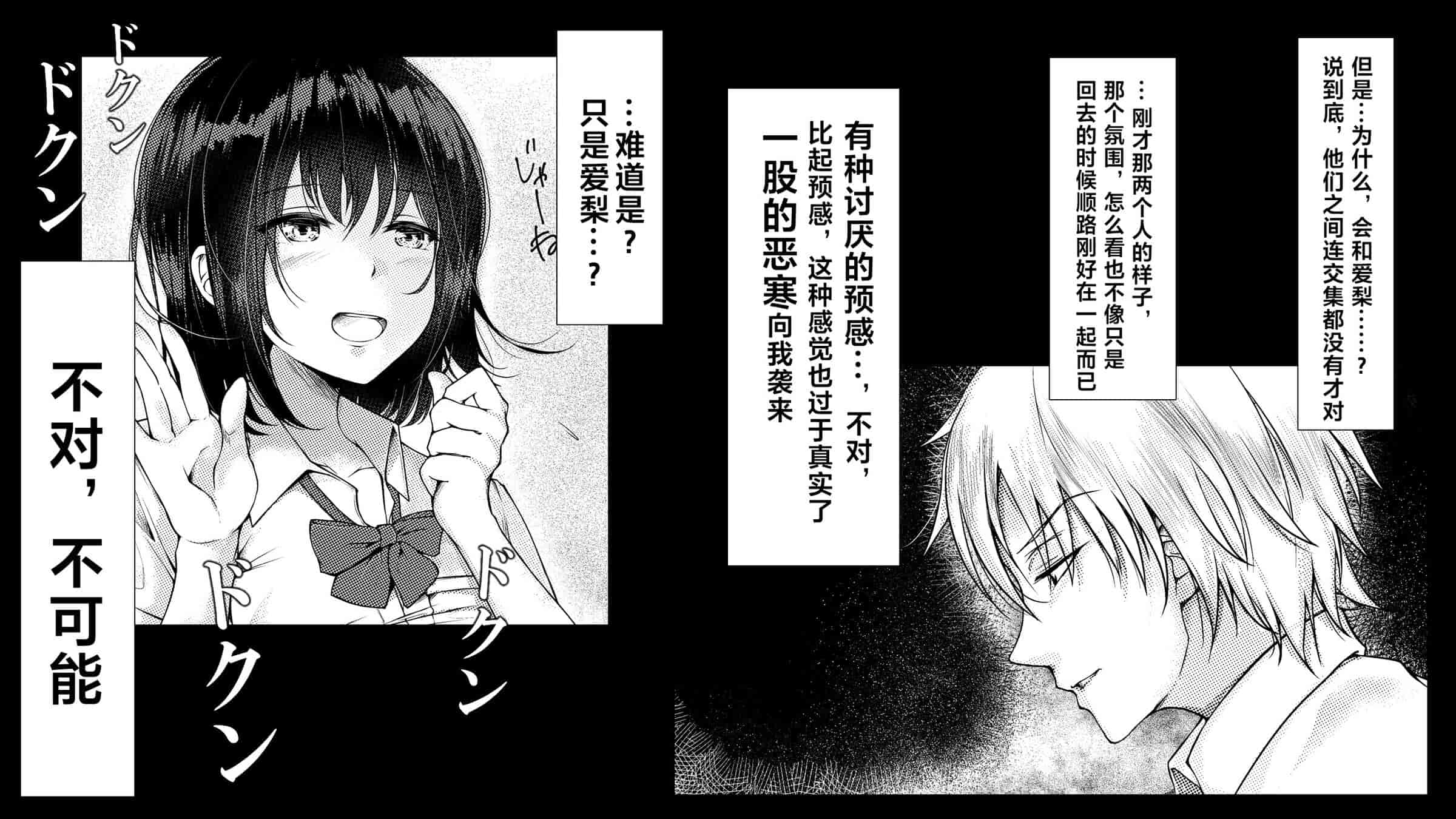 汉化版-[38.5℃ (君乃遊女)] 夏影～カノジョを寝取られた最後の夏～[阿卡姆汉化]_第7集