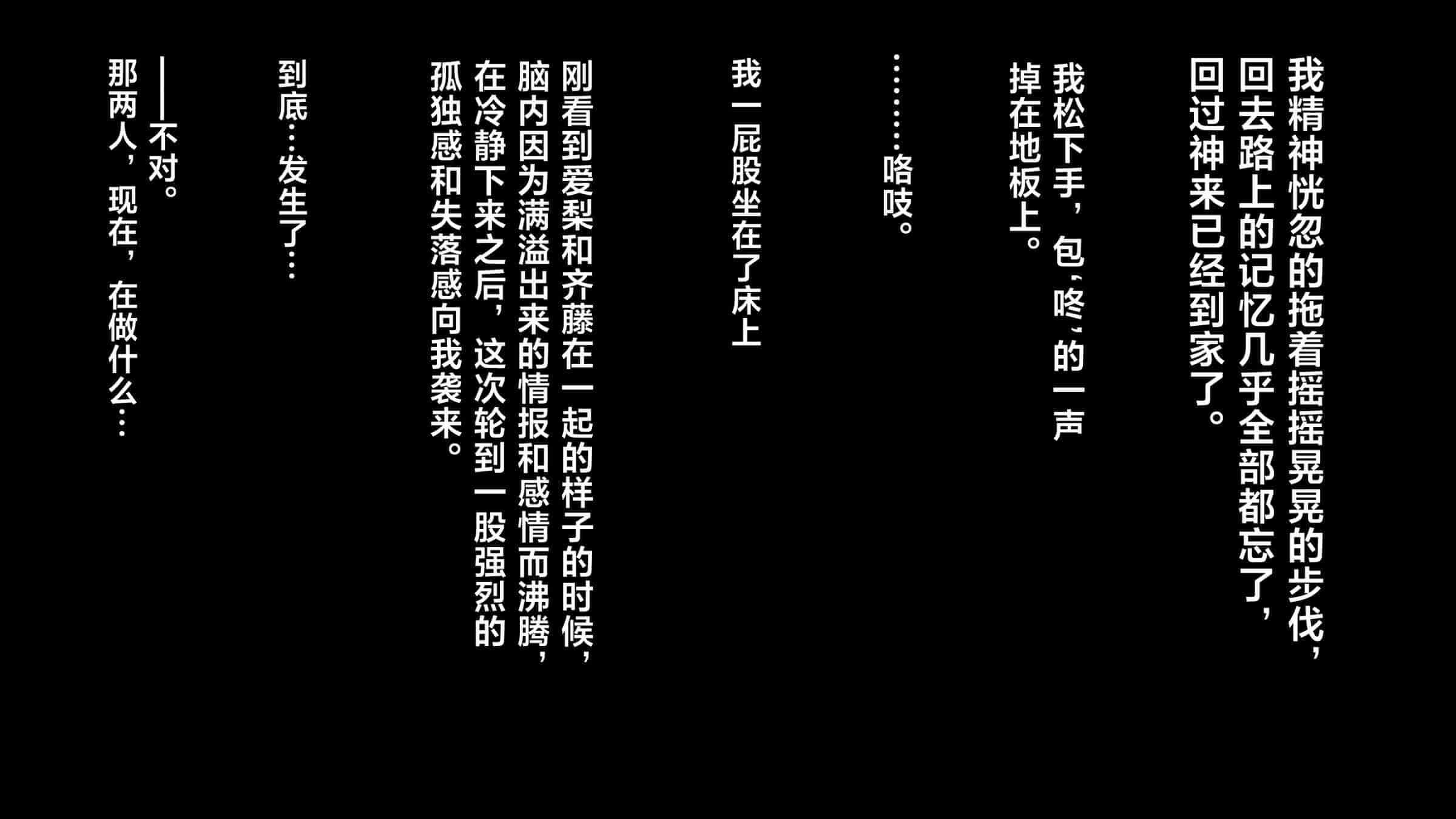 汉化版-[38.5℃ (君乃遊女)] 夏影～カノジョを寝取られた最後の夏～[阿卡姆汉化]_第7集