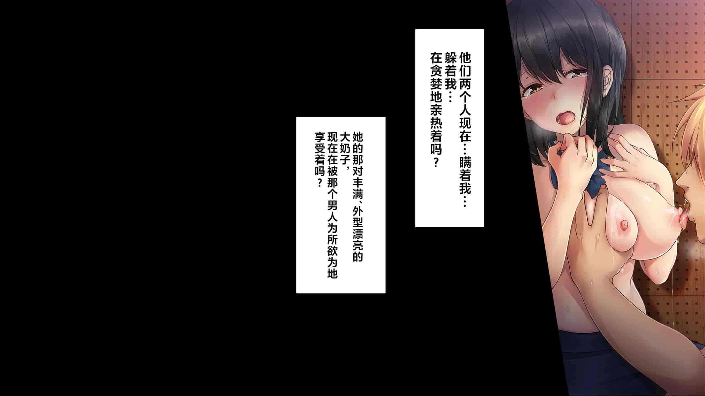 汉化版-[38.5℃ (君乃遊女)] 夏影～カノジョを寝取られた最後の夏～[阿卡姆汉化]_第7集