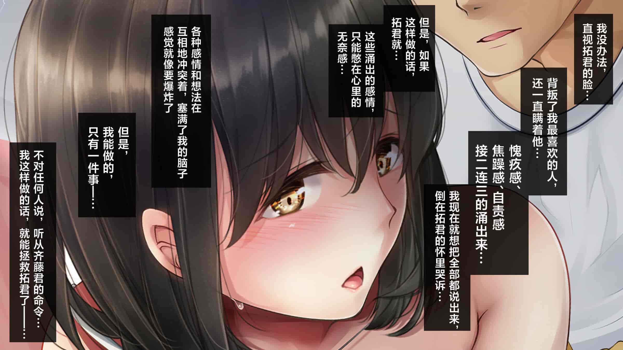 汉化版-[38.5℃ (君乃遊女)] 夏影～カノジョを寝取られた最後の夏～[阿卡姆汉化]_第8集