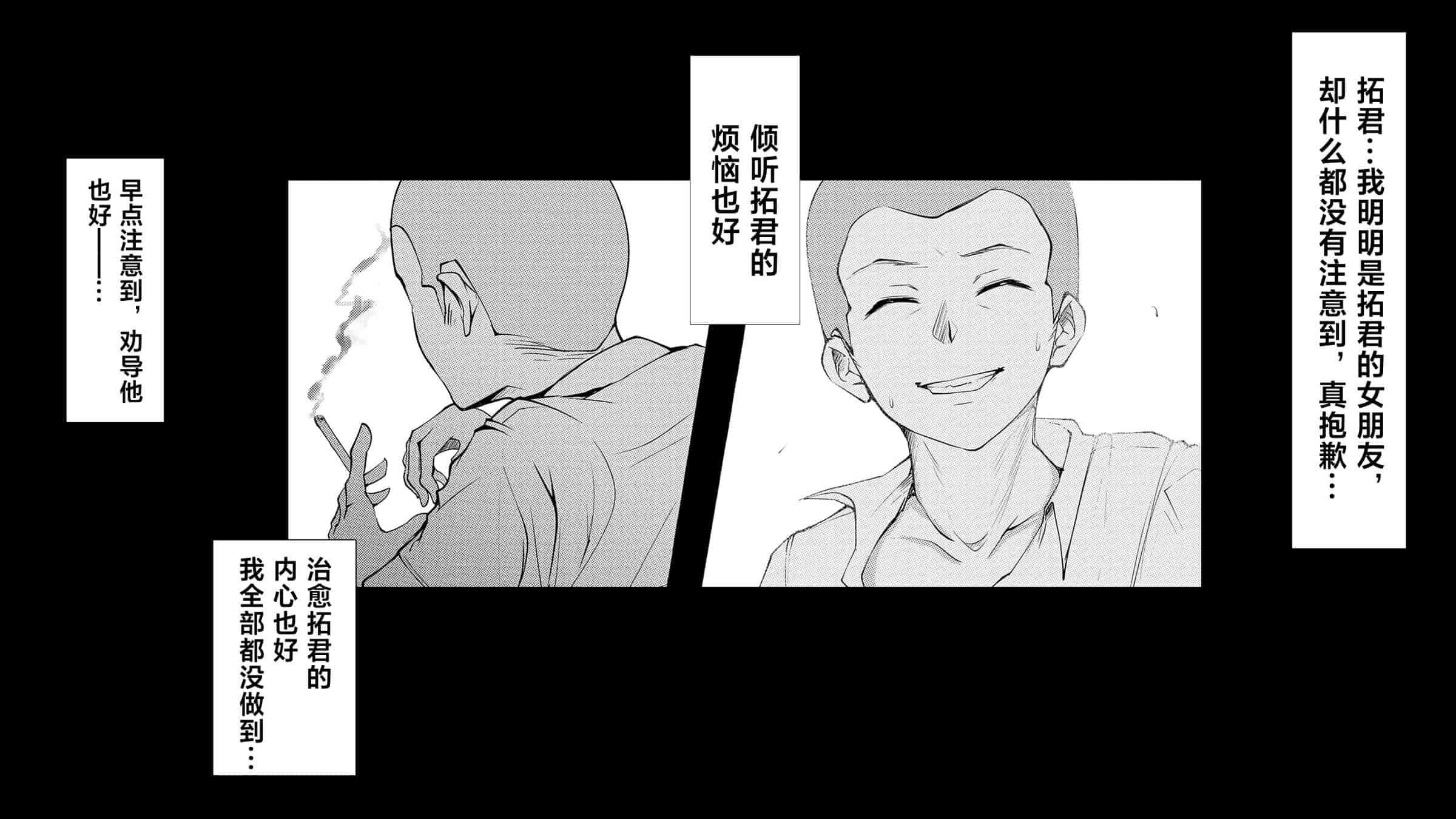 汉化版-[38.5℃ (君乃遊女)] 夏影～カノジョを寝取られた最後の夏～[阿卡姆汉化]_第8集