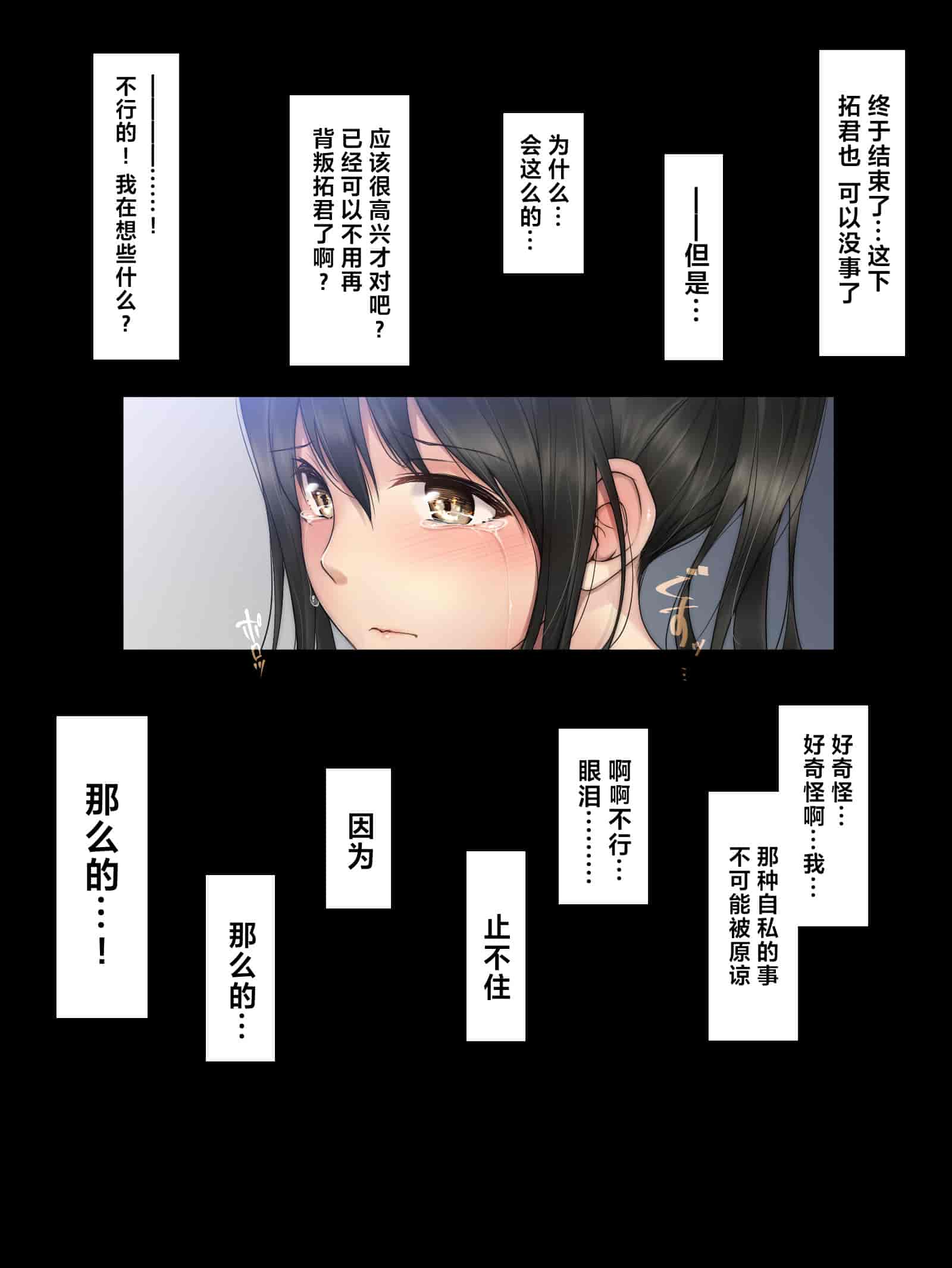 汉化版-[38.5℃ (君乃遊女)] 夏影～カノジョを寝取られた最後の夏～[阿卡姆汉化]_第9集