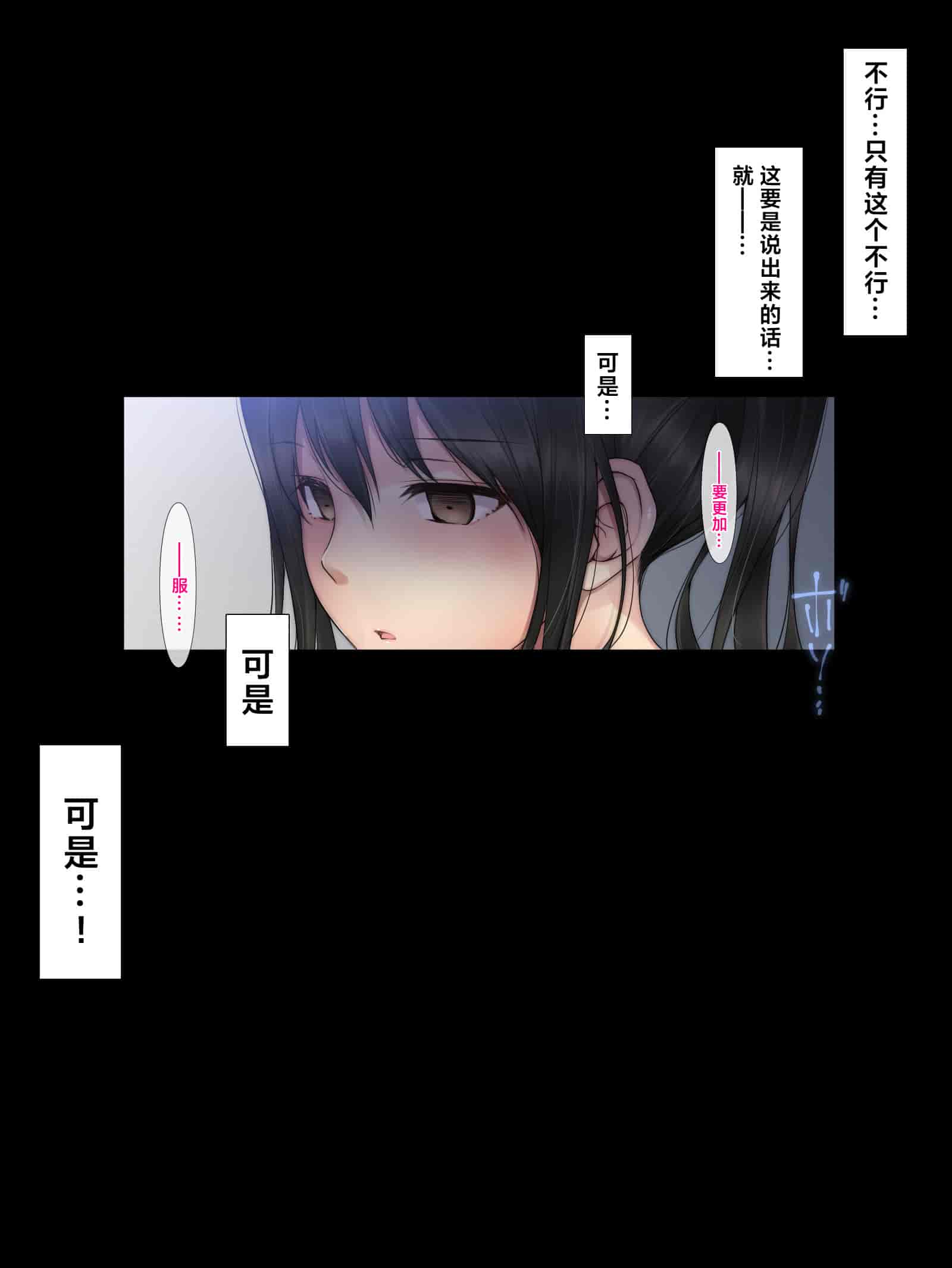 汉化版-[38.5℃ (君乃遊女)] 夏影～カノジョを寝取られた最後の夏～[阿卡姆汉化]_第9集