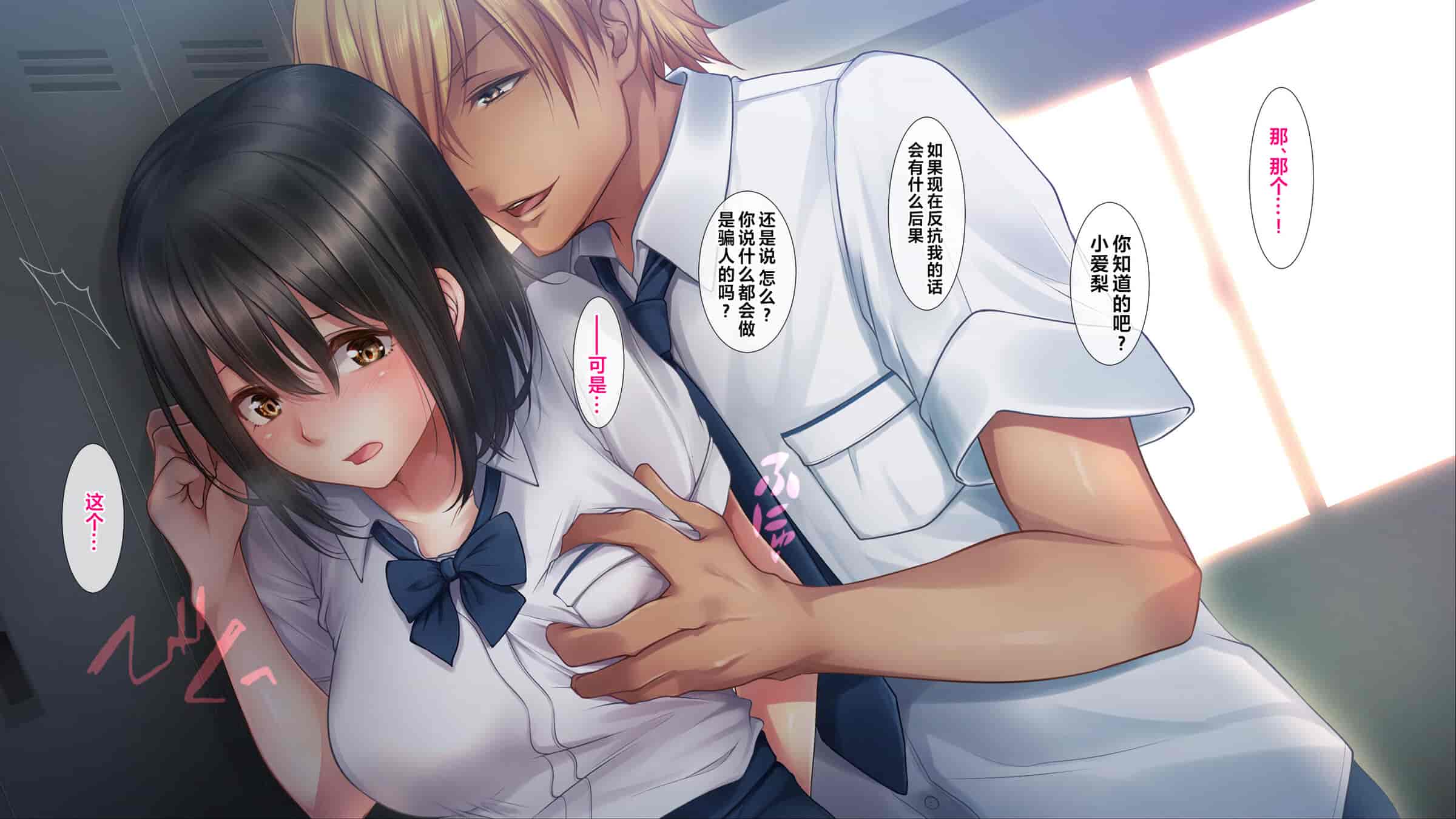 汉化版-[38.5℃ (君乃遊女)] 夏影～カノジョを寝取られた最後の夏～[阿卡姆汉化]_第1集