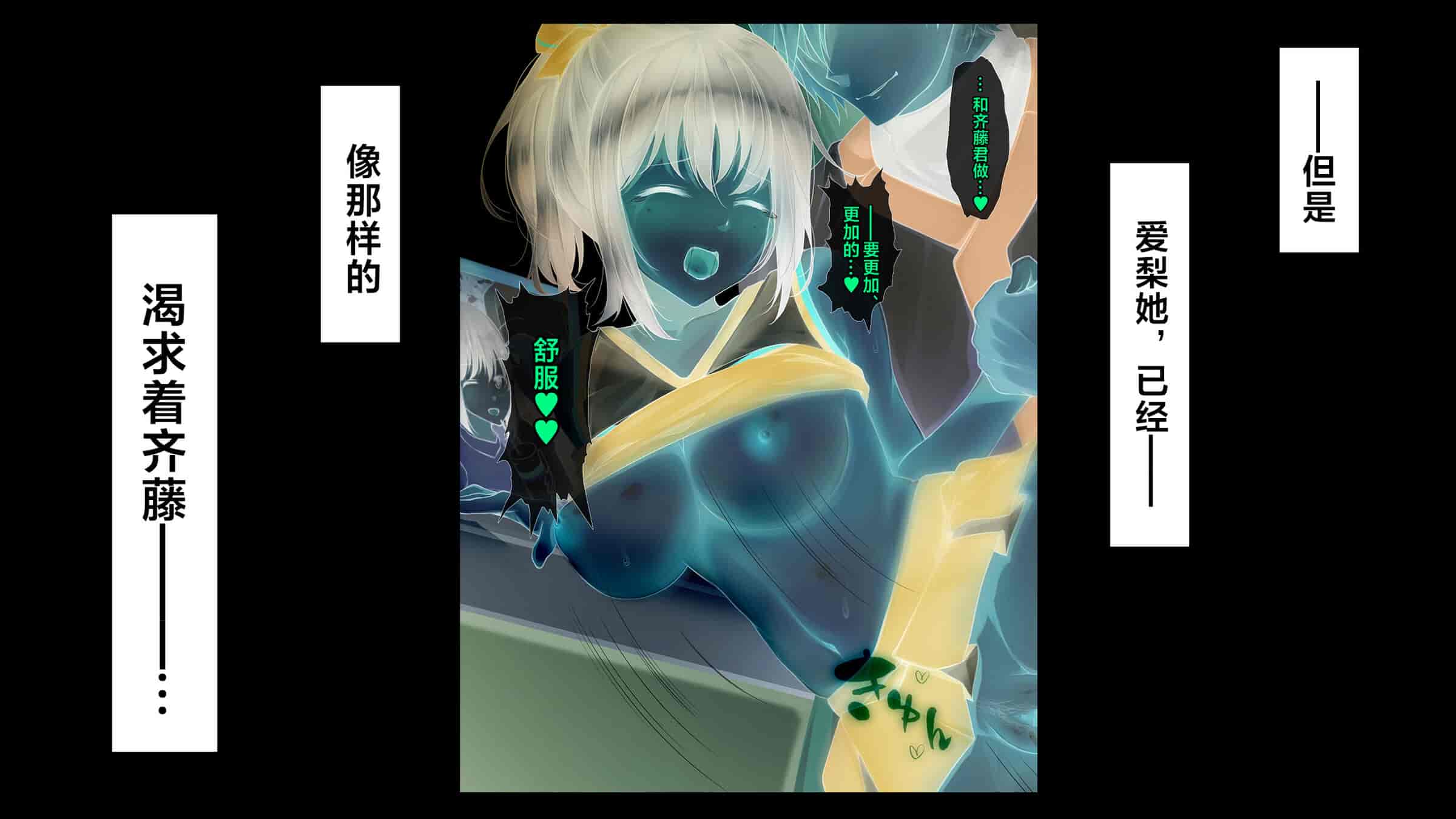 汉化版-[38.5℃ (君乃遊女)] 夏影～カノジョを寝取られた最後の夏～[阿卡姆汉化]_第10集