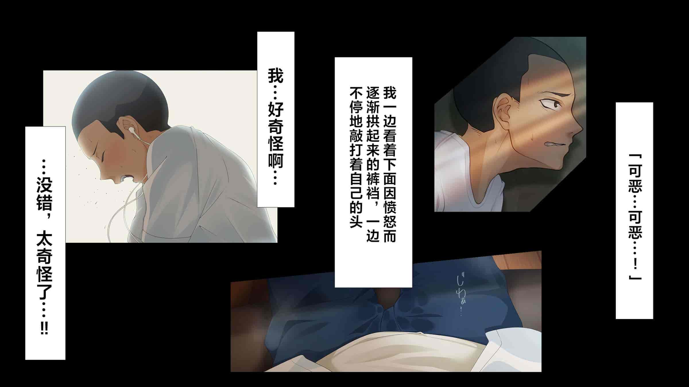 汉化版-[38.5℃ (君乃遊女)] 夏影～カノジョを寝取られた最後の夏～[阿卡姆汉化]_第10集