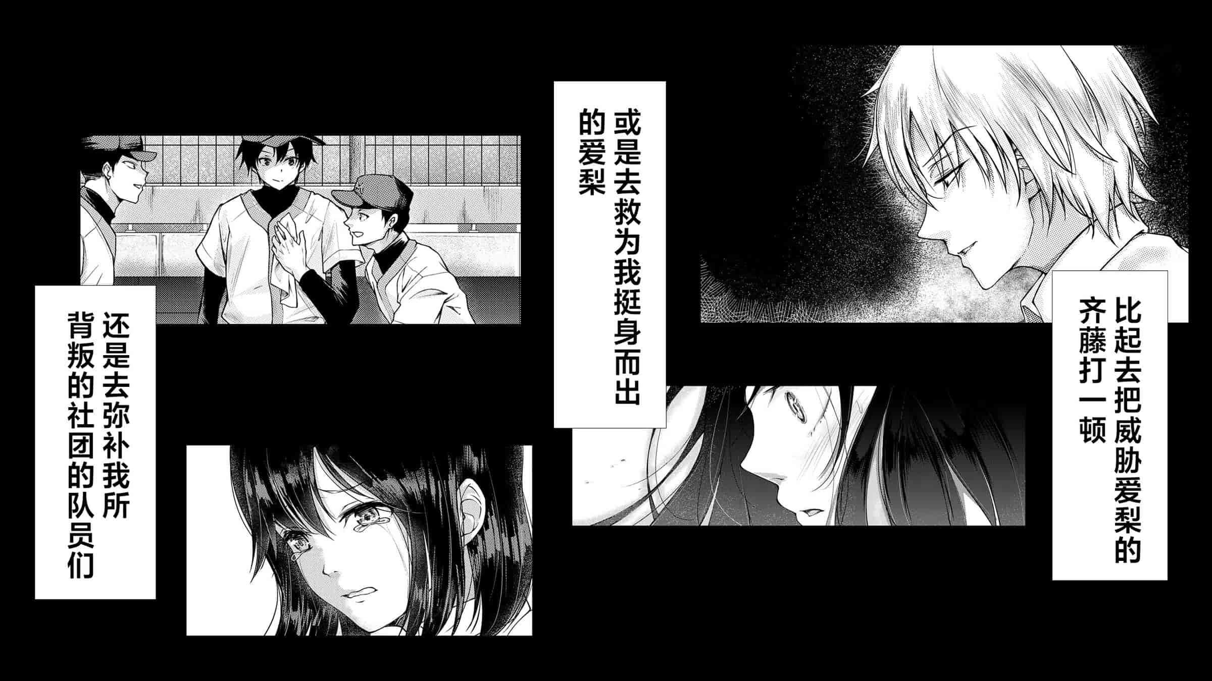 汉化版-[38.5℃ (君乃遊女)] 夏影～カノジョを寝取られた最後の夏～[阿卡姆汉化]_第10集