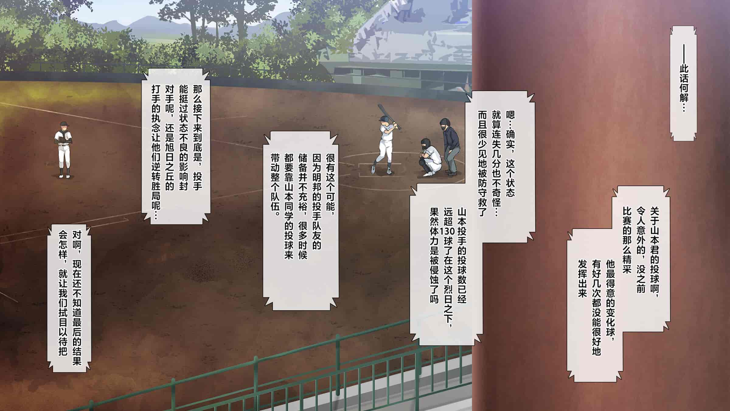 汉化版-[38.5℃ (君乃遊女)] 夏影～カノジョを寝取られた最後の夏～[阿卡姆汉化]_第10集