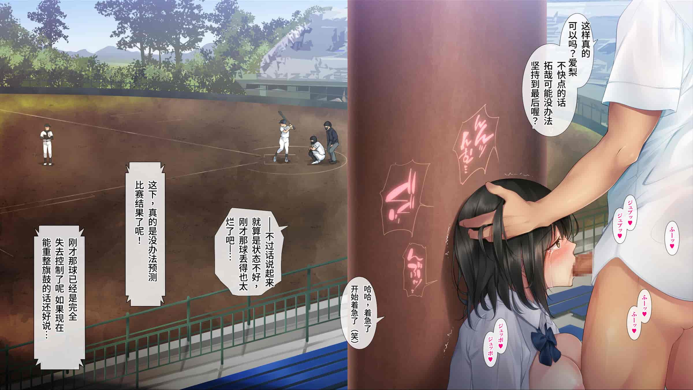 汉化版-[38.5℃ (君乃遊女)] 夏影～カノジョを寝取られた最後の夏～[阿卡姆汉化]_第10集