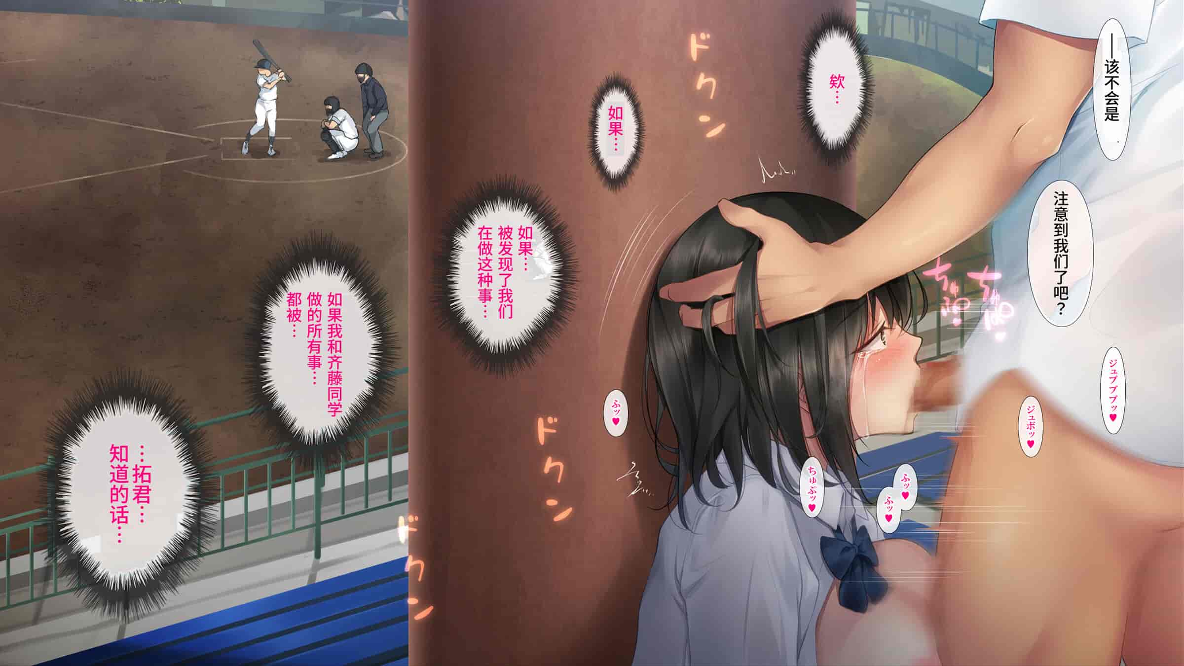 汉化版-[38.5℃ (君乃遊女)] 夏影～カノジョを寝取られた最後の夏～[阿卡姆汉化]_第10集