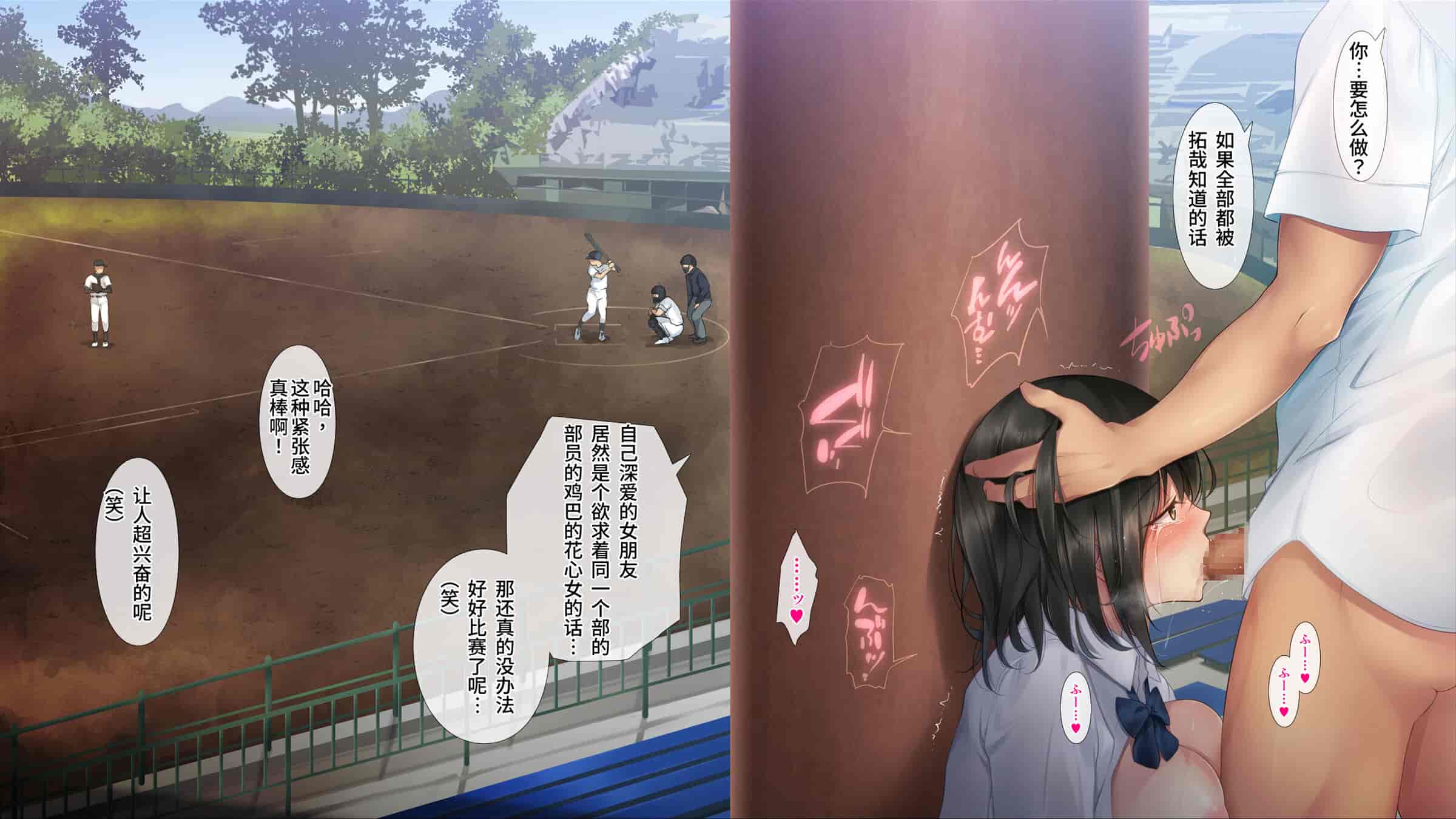 汉化版-[38.5℃ (君乃遊女)] 夏影～カノジョを寝取られた最後の夏～[阿卡姆汉化]_第10集