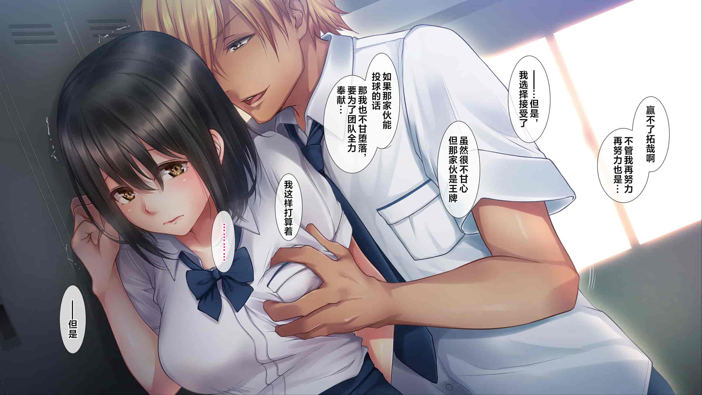 汉化版-[38.5℃ (君乃遊女)] 夏影～カノジョを寝取られた最後の夏～[阿卡姆汉化]_第1集